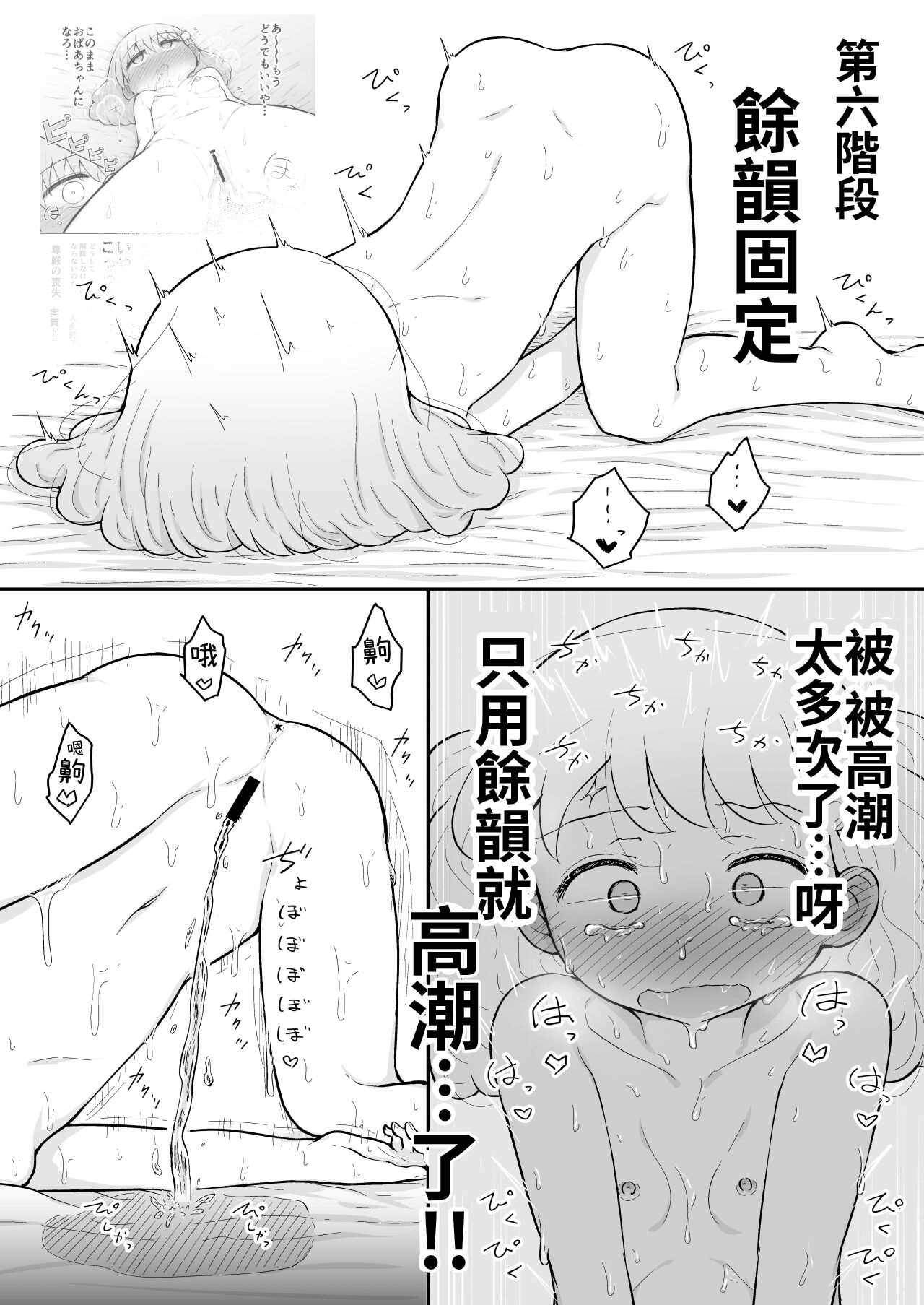 Iroha no Happy Sainie Days: Kouhen - Page 75