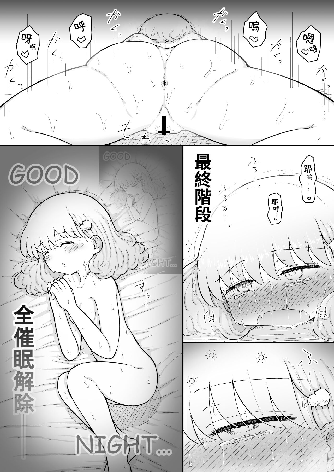 Iroha no Happy Sainie Days: Kouhen - Page 76