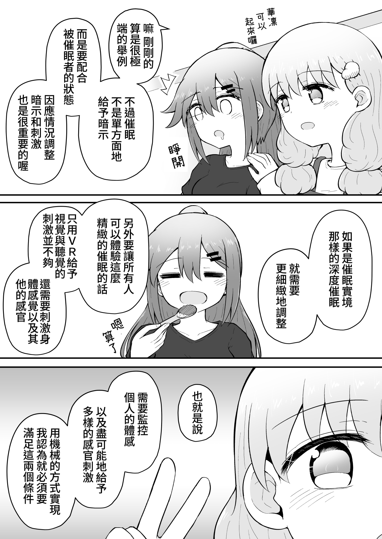 Iroha no Happy Sainie Days: Kouhen - Page 87