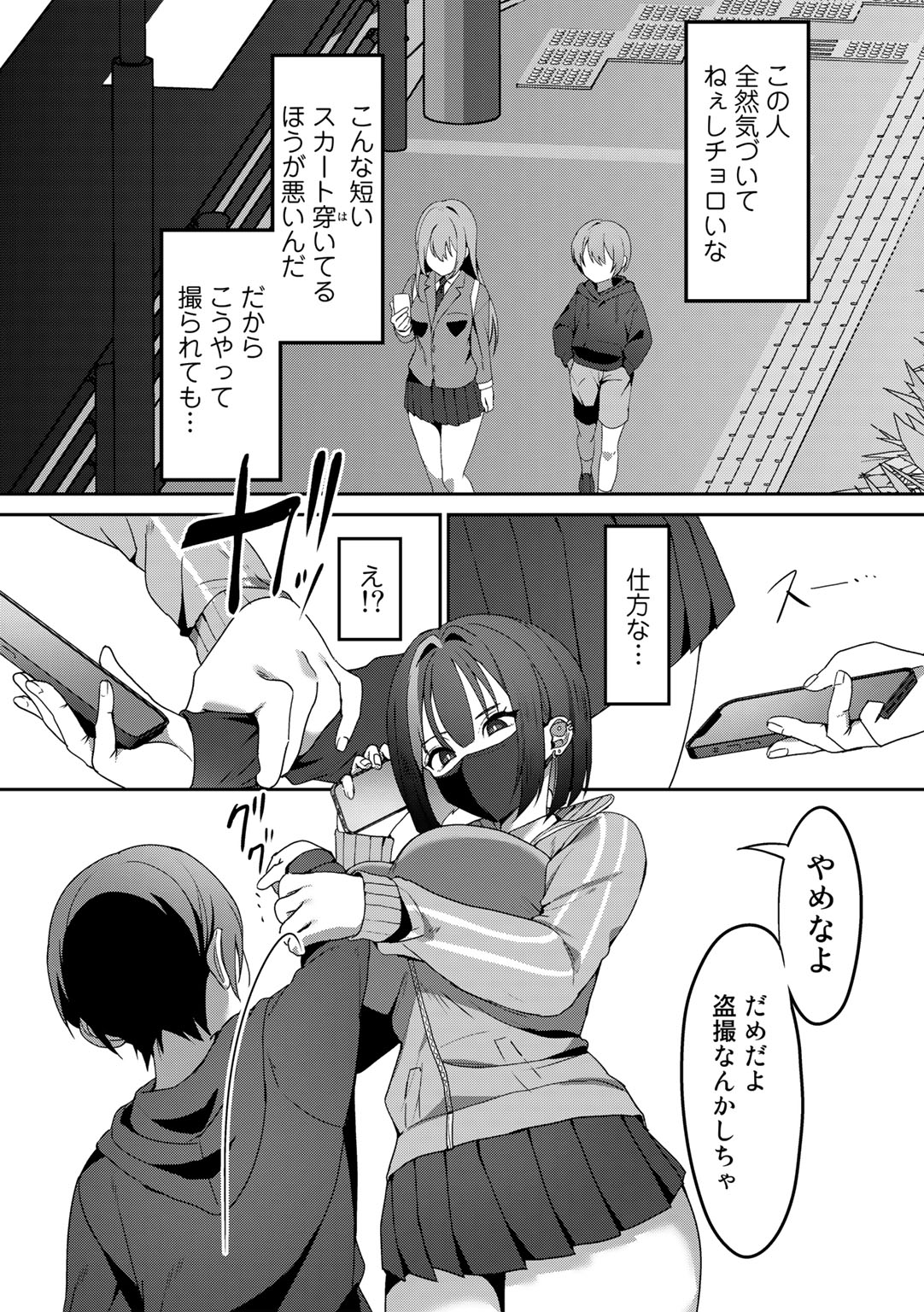 COMIC Gucho Vol. 14 - Page 66