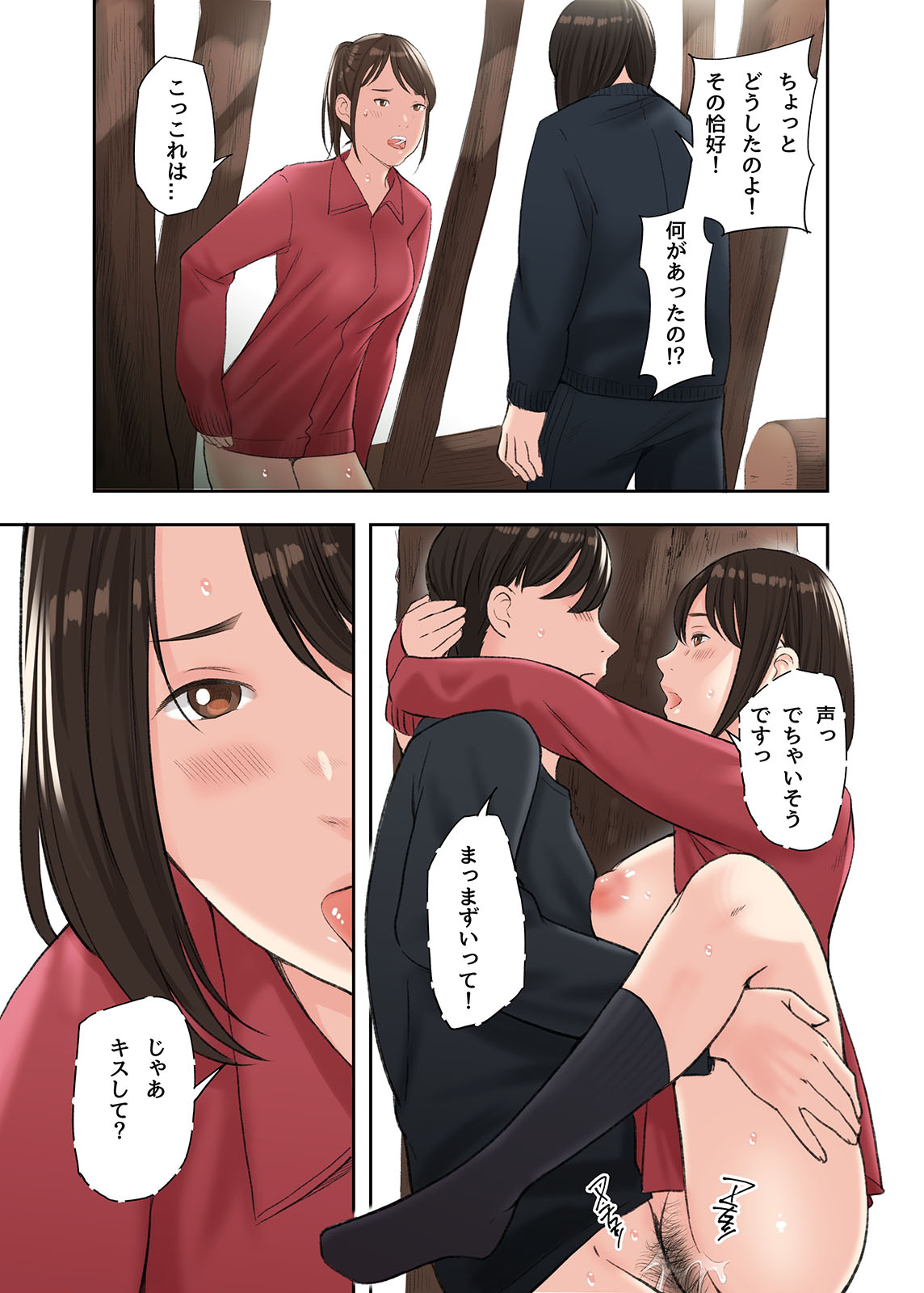 Kono Futari to Yaru Hanashi - Page 29
