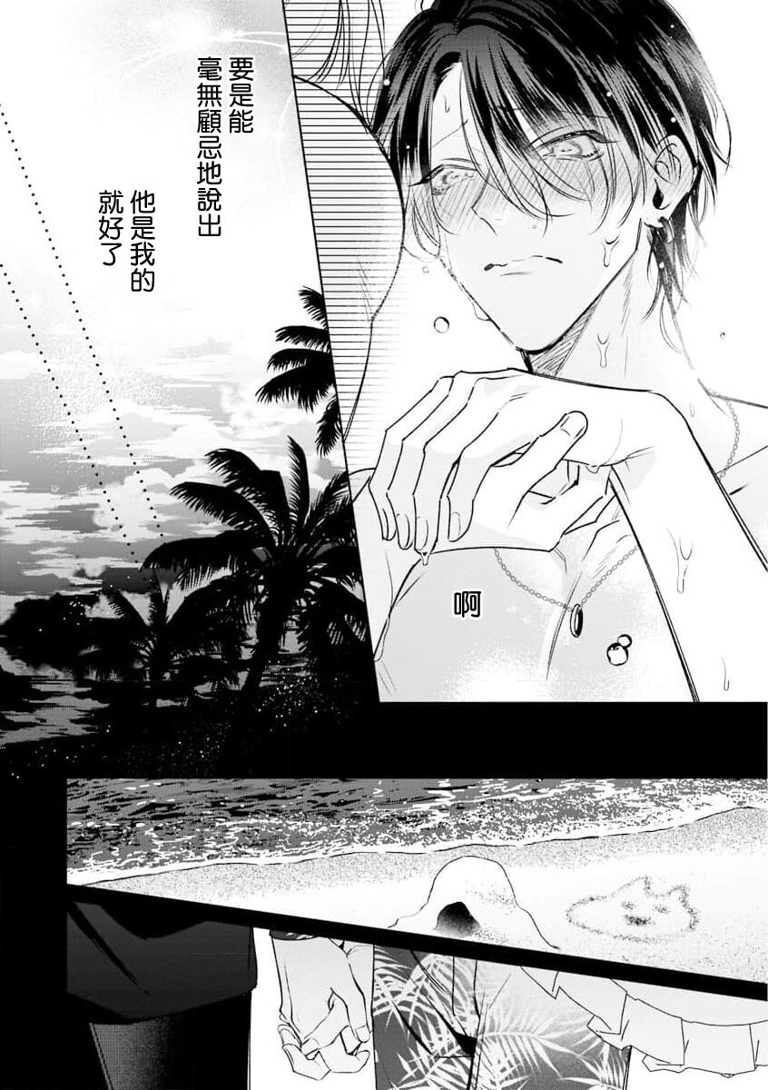 Densetsu no Yarichin VS Teppeki no Shiriana | 传说级炮王vs铁壁屁眼 恋人篇 Ch. 06-08 - Page 94