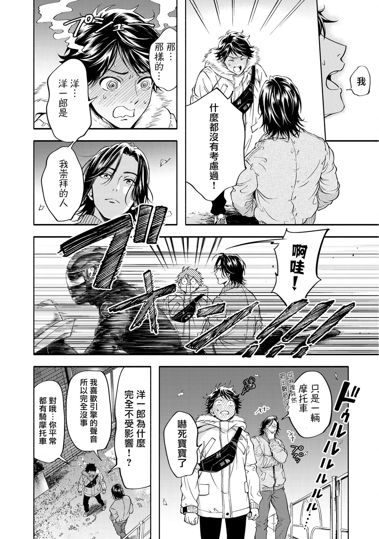 Grapefruit Moon | 葡萄柚之月 前篇 + 后篇 + 特典1-2 - Page 108
