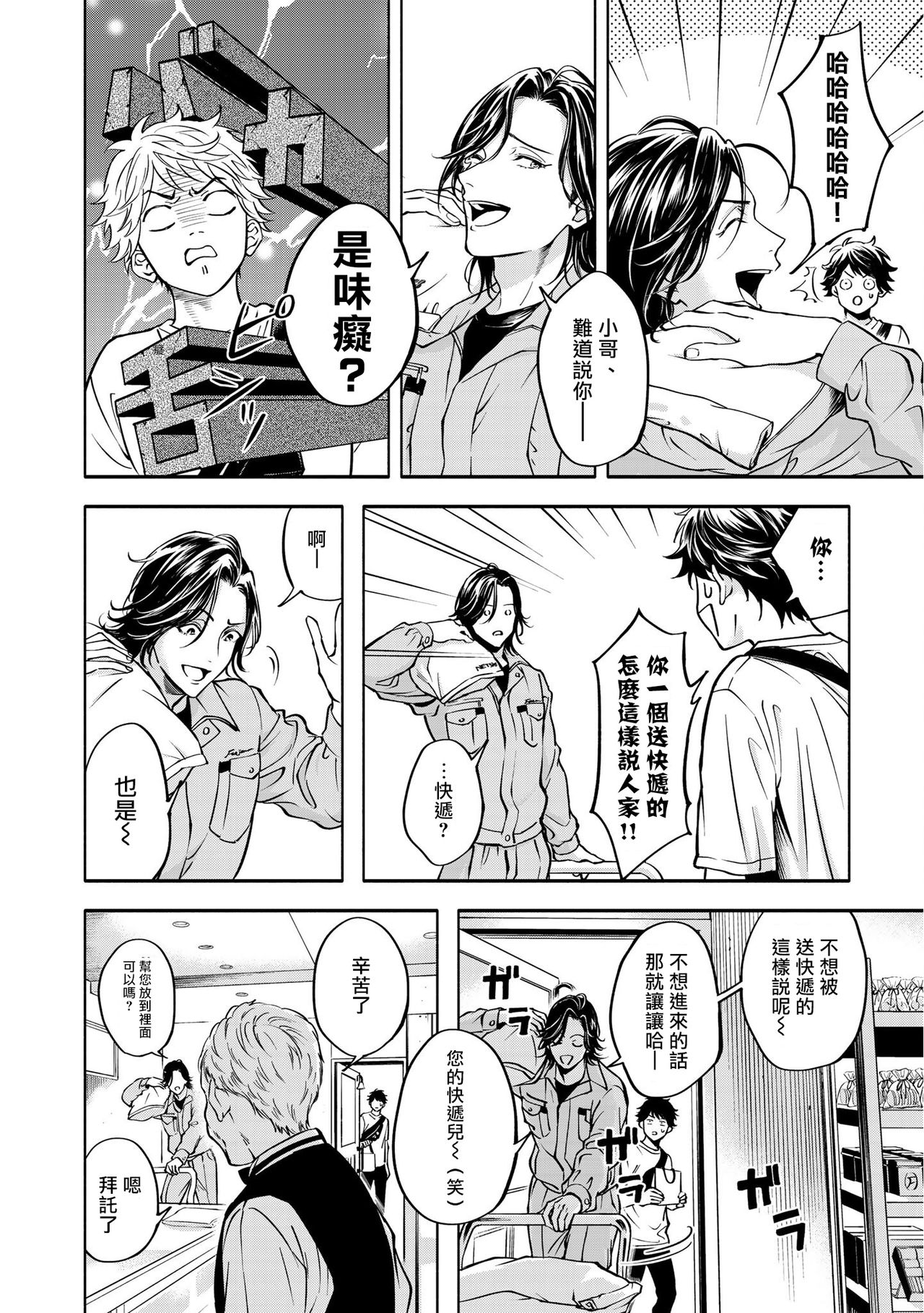 Grapefruit Moon | 葡萄柚之月 前篇 + 后篇 + 特典1-2 - Page 14