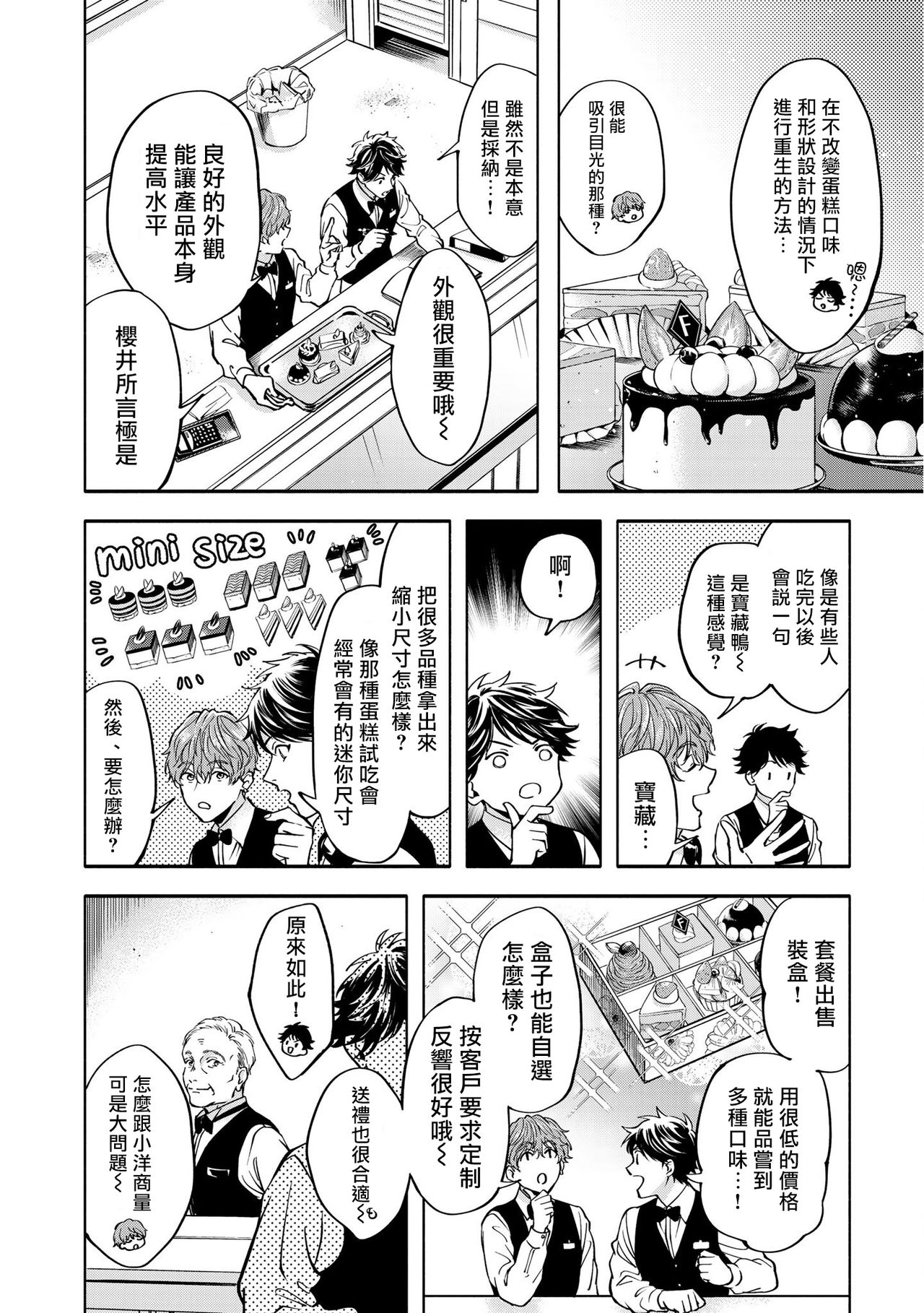Grapefruit Moon | 葡萄柚之月 前篇 + 后篇 + 特典1-2 - Page 38