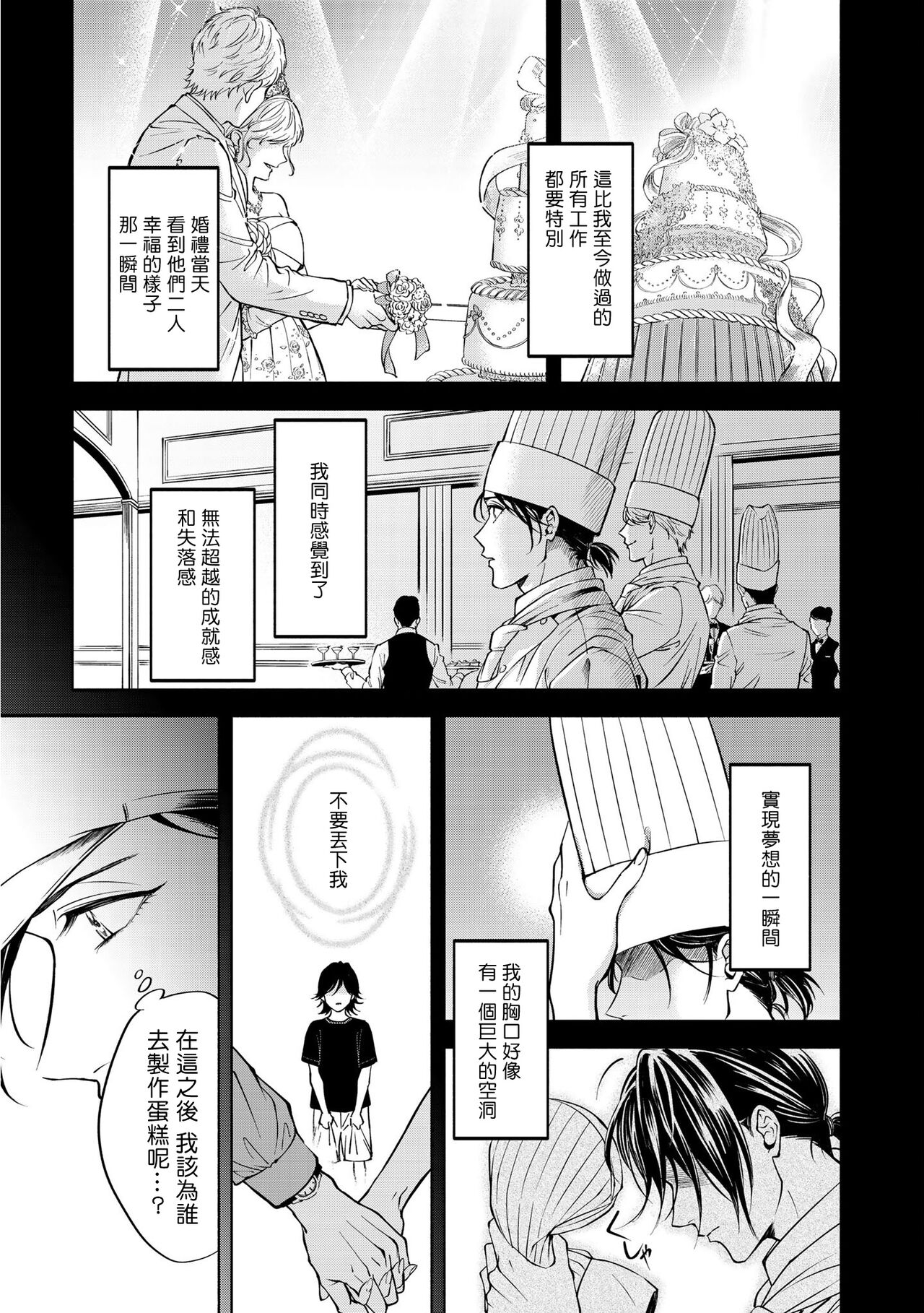 Grapefruit Moon | 葡萄柚之月 前篇 + 后篇 + 特典1-2 - Page 48
