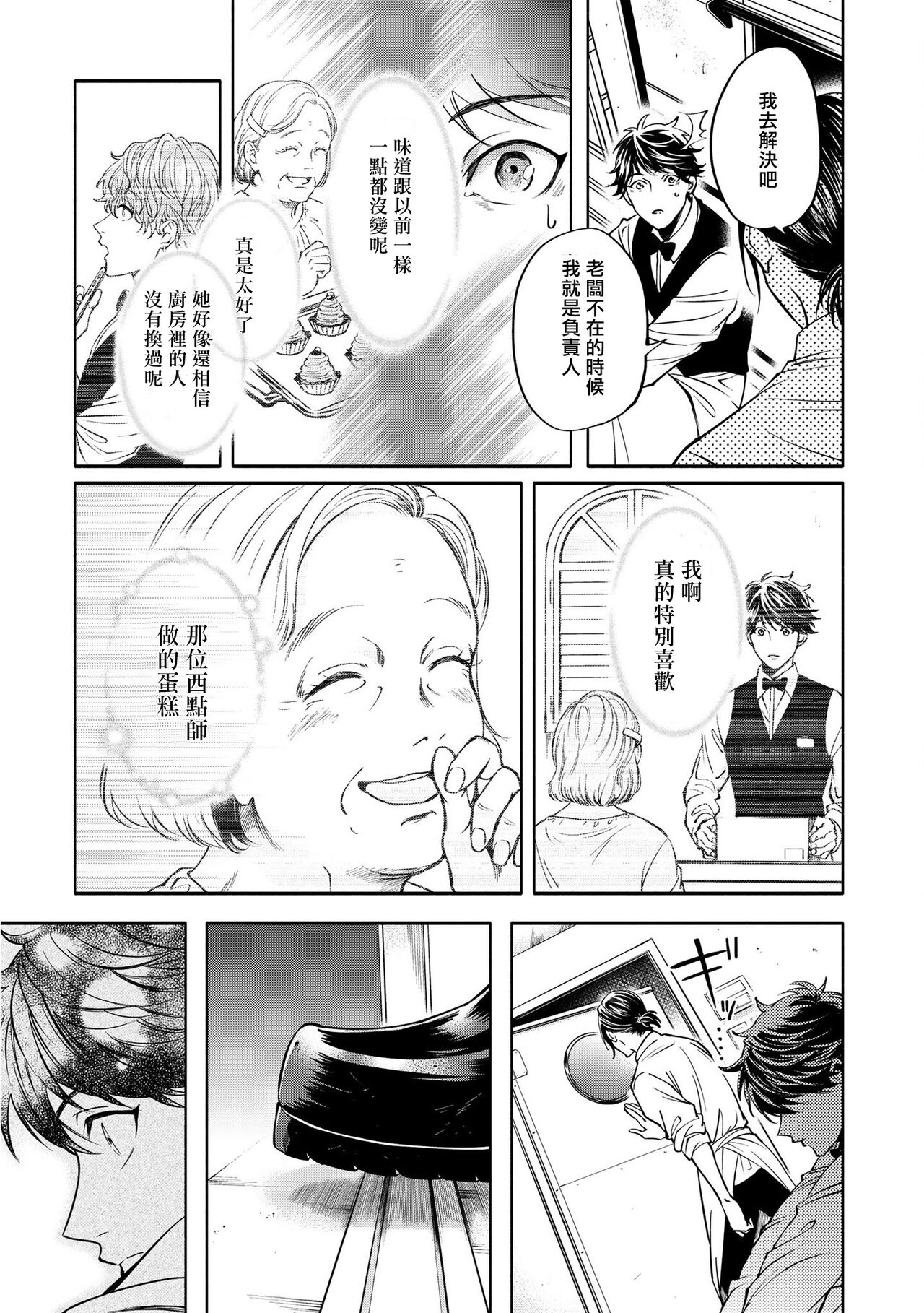 Grapefruit Moon | 葡萄柚之月 前篇 + 后篇 + 特典1-2 - Page 56