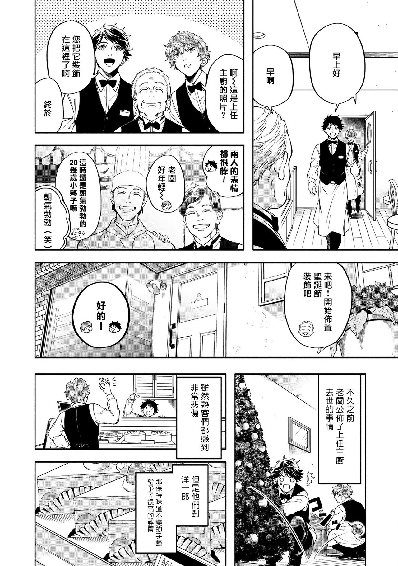 Grapefruit Moon | 葡萄柚之月 前篇 + 后篇 + 特典1-2 - Page 96