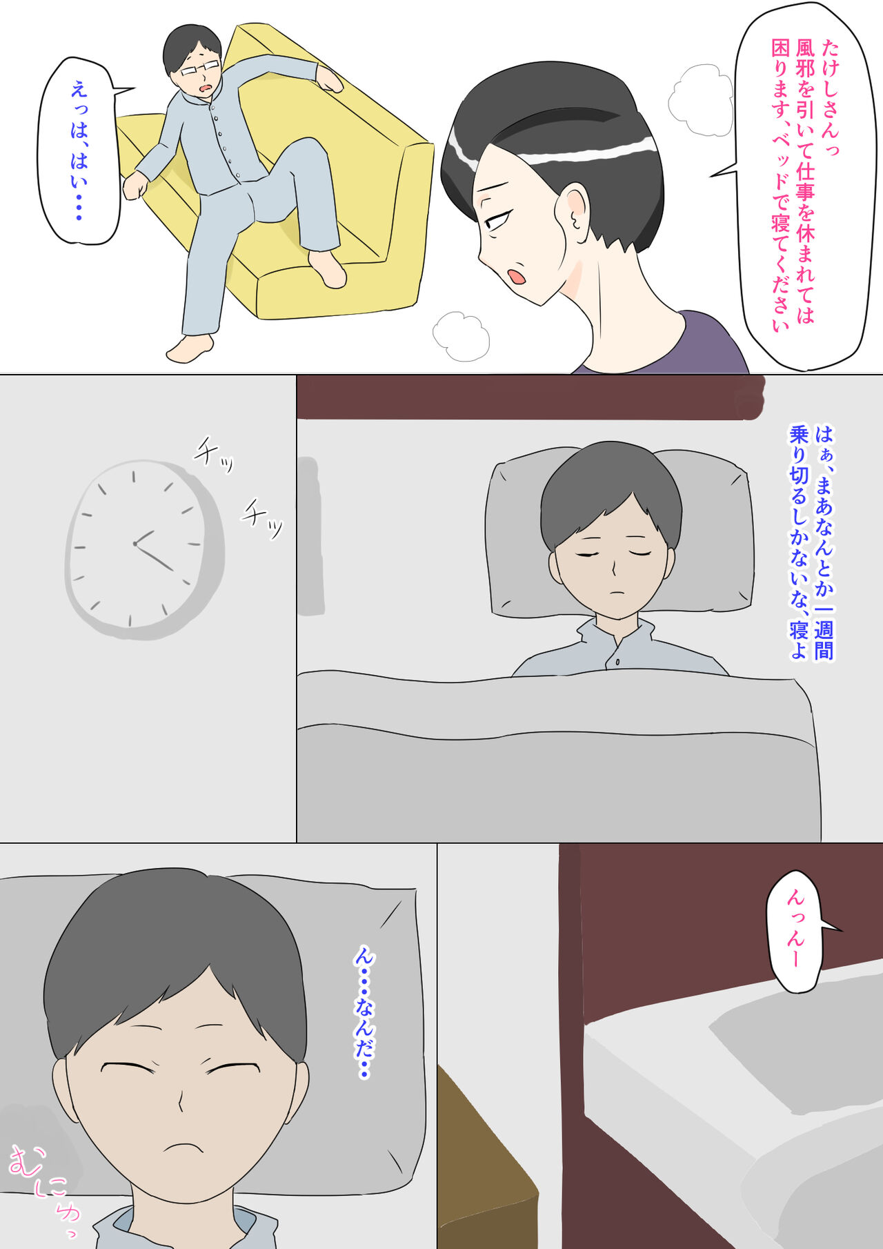 Gibo wa Ubu - Page 5