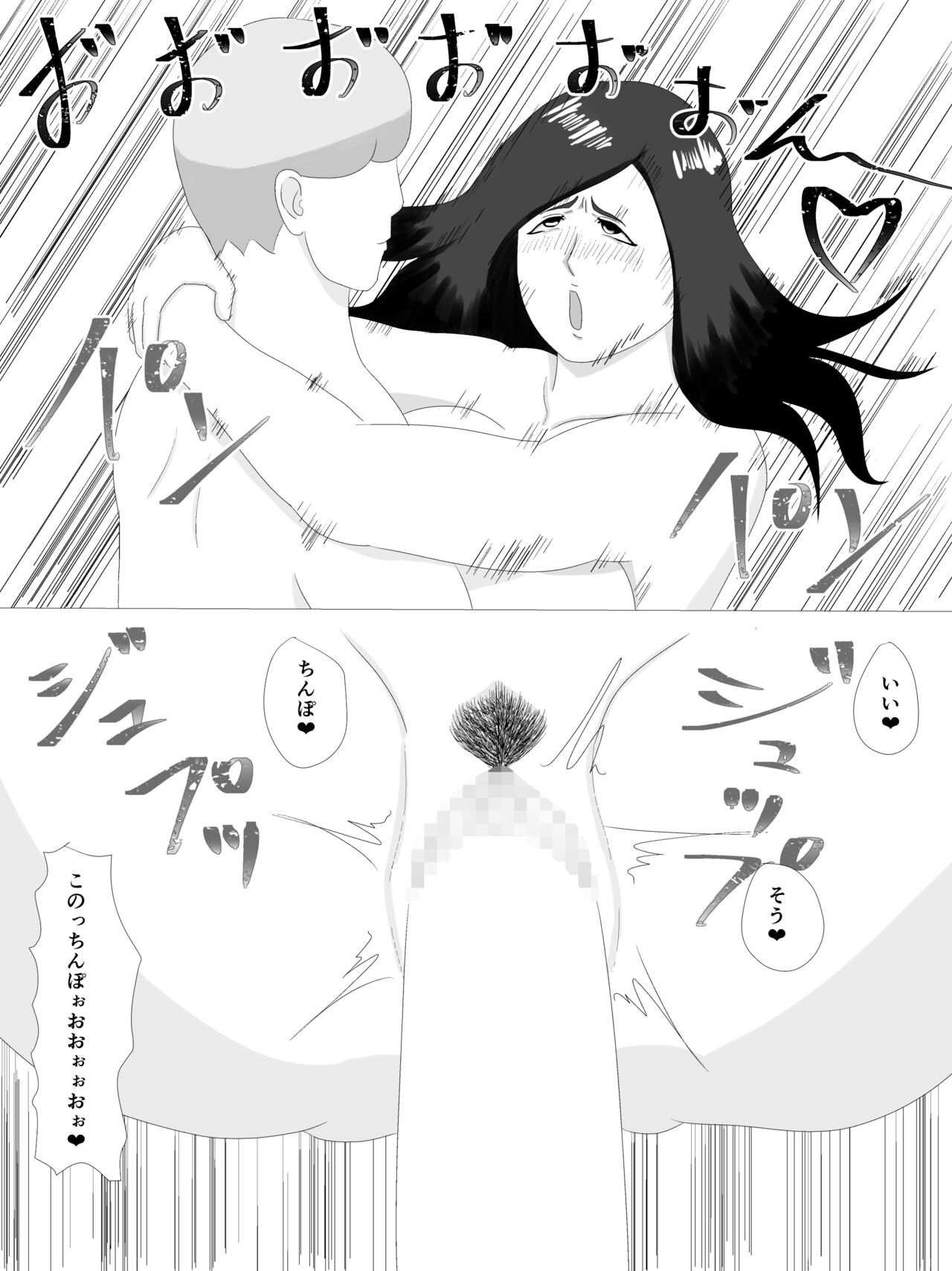 隣の奥さん - Page 103