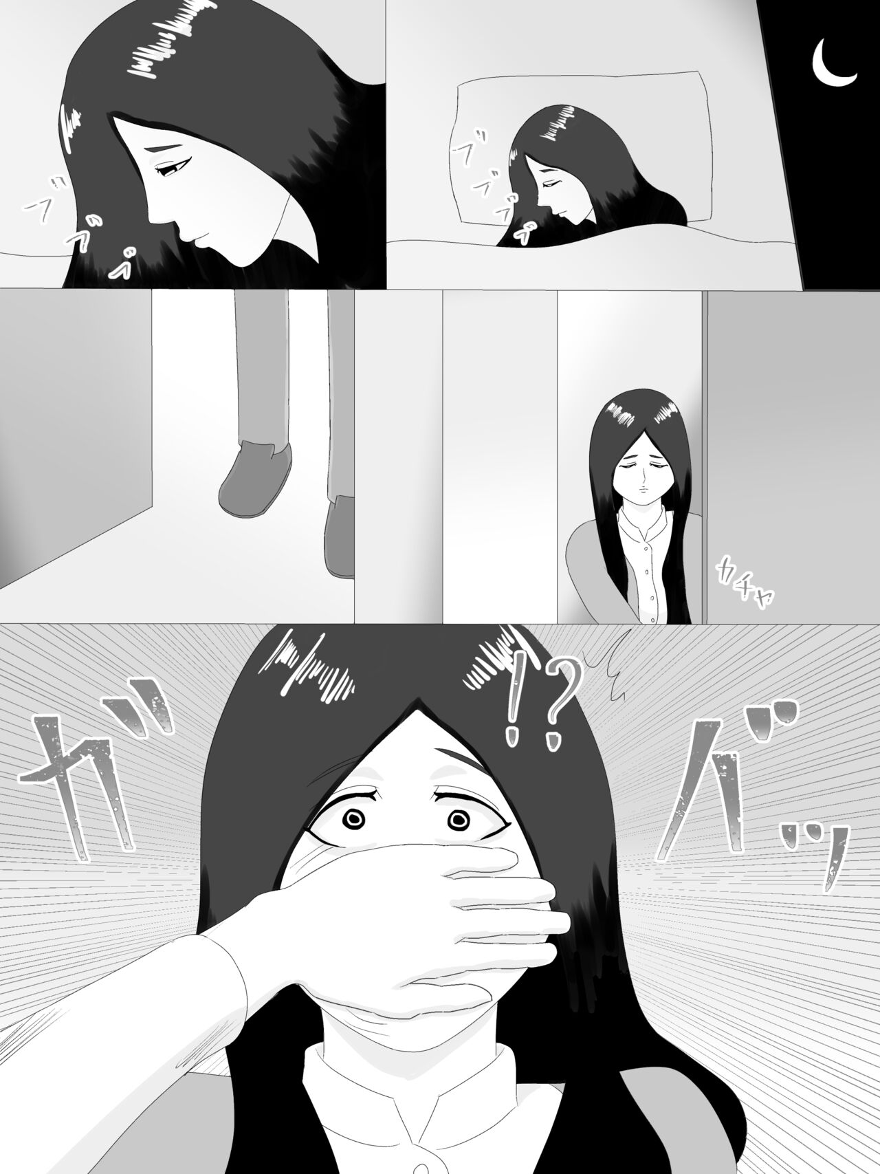隣の奥さん - Page 110