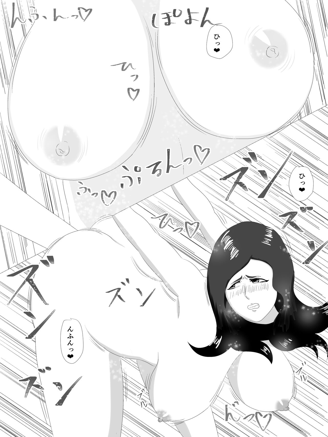隣の奥さん - Page 57