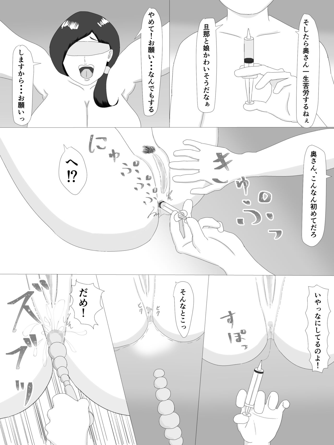 隣の奥さん - Page 90