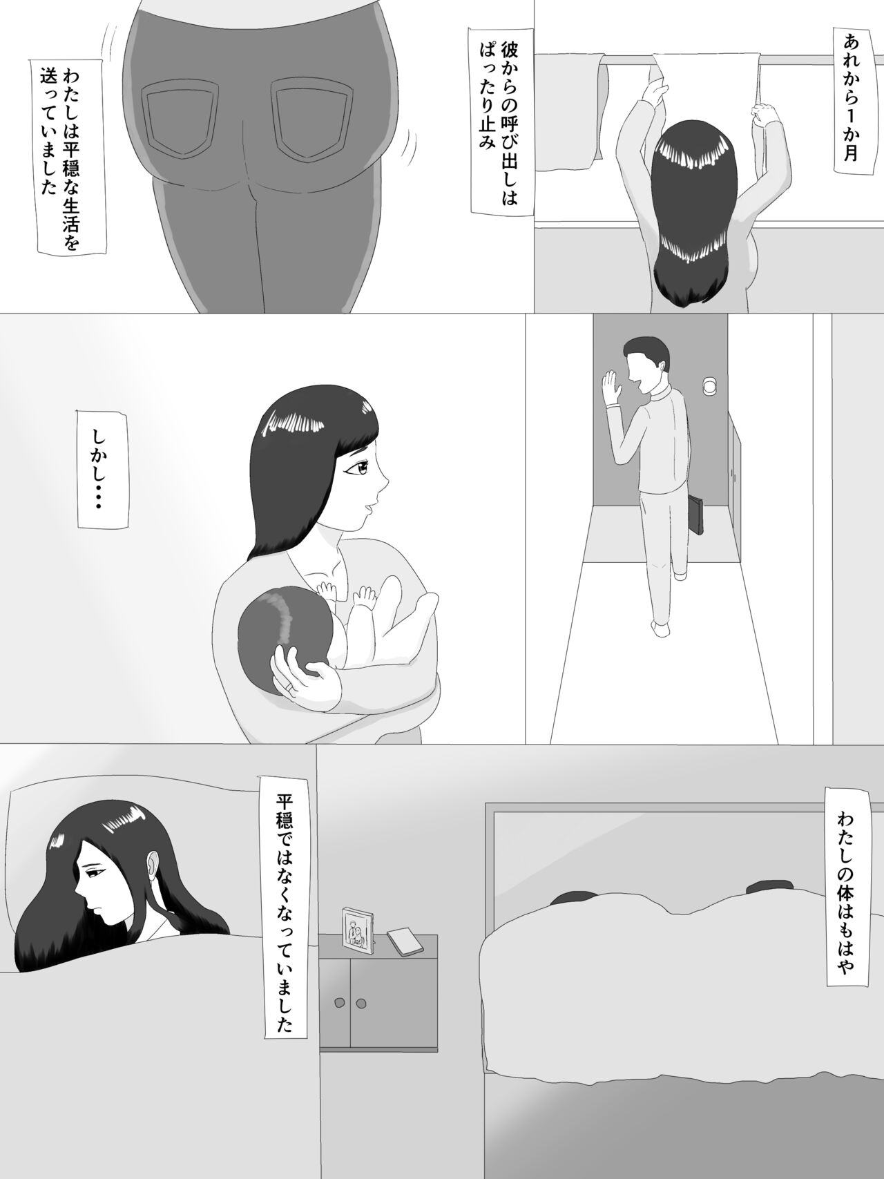 隣の奥さん - Page 95