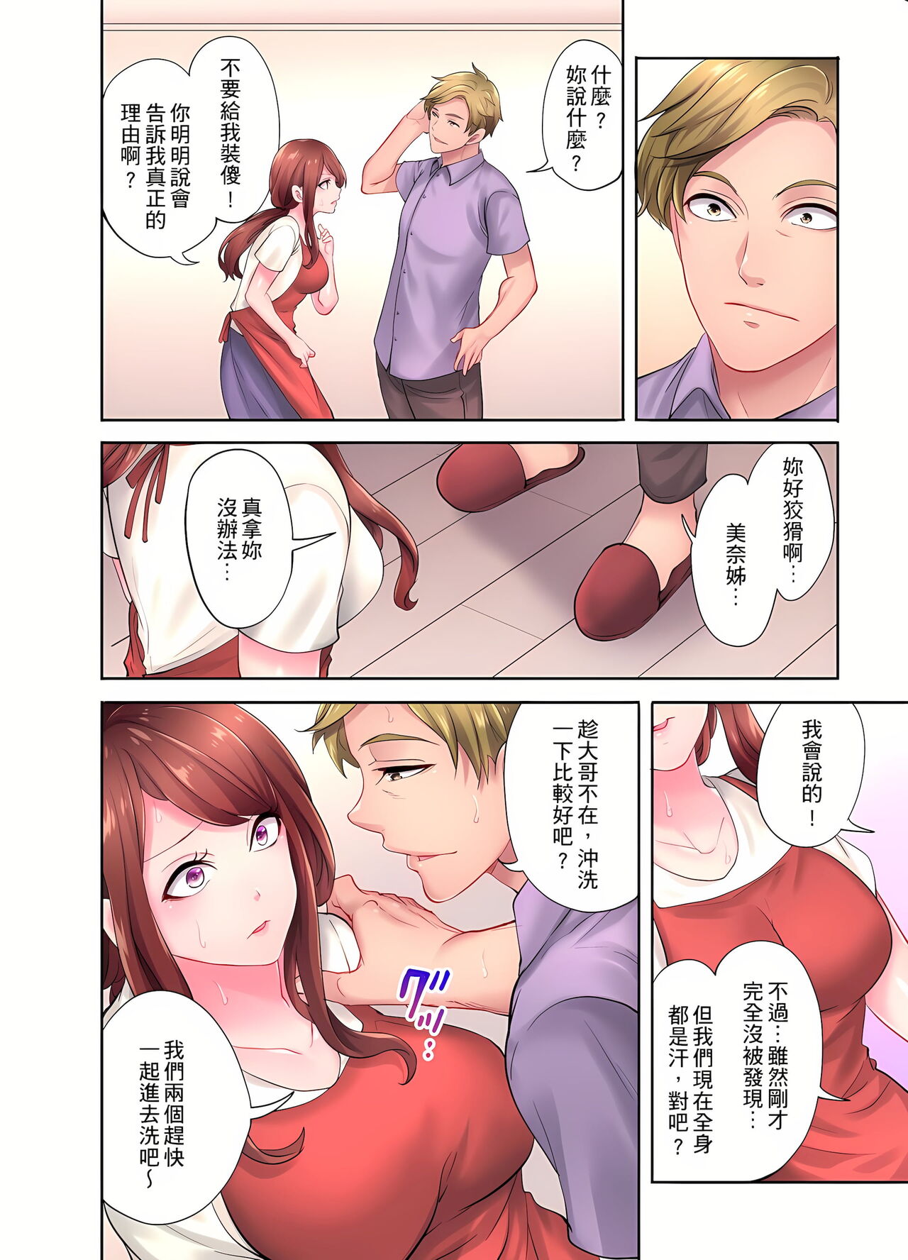 人妻的性愛按摩療程。～在他的熟練技巧下調教成高潮連連的淫亂身體～ 1-9話 - Page 96