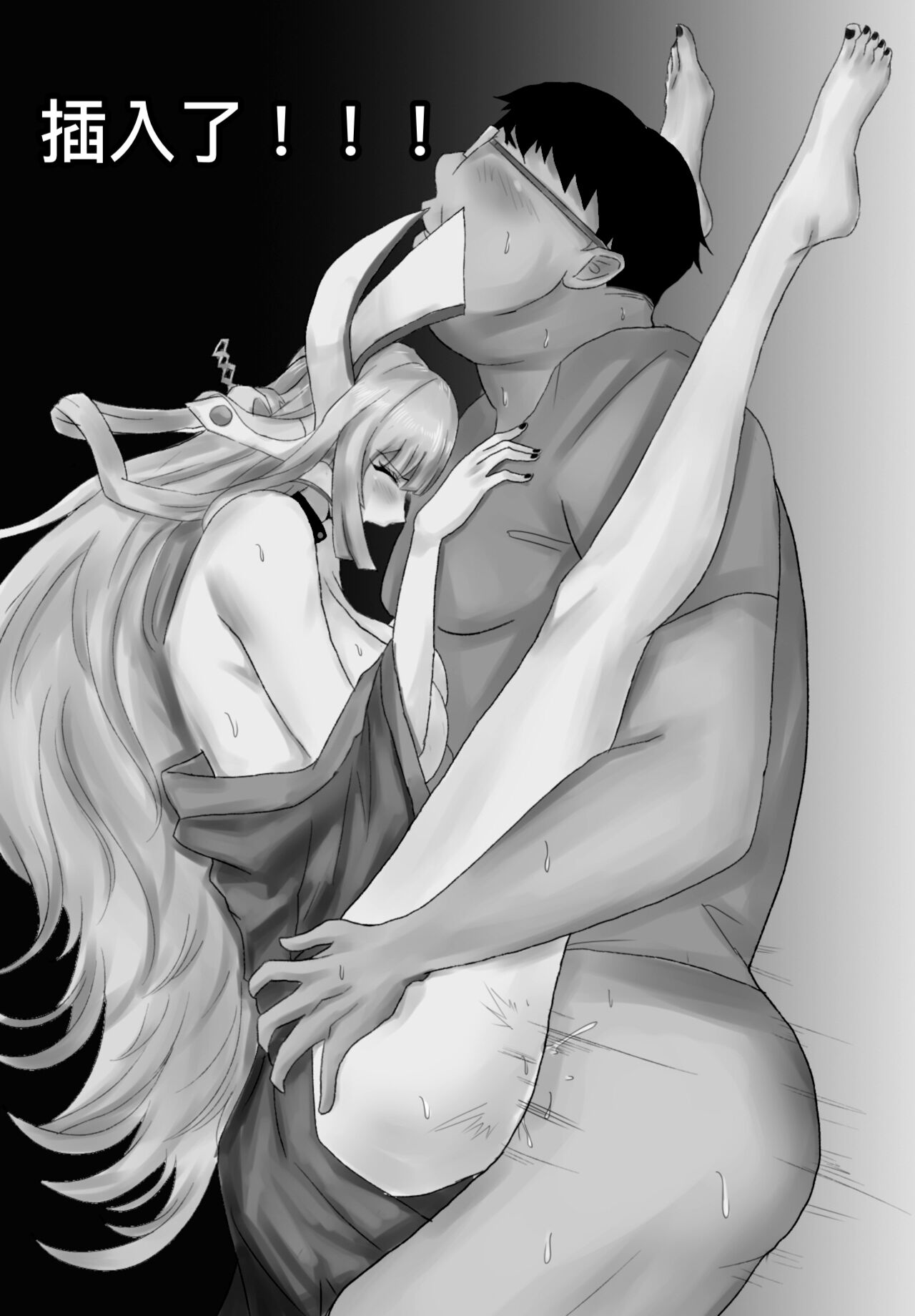 阴阳师美脚女子会 - Page 15