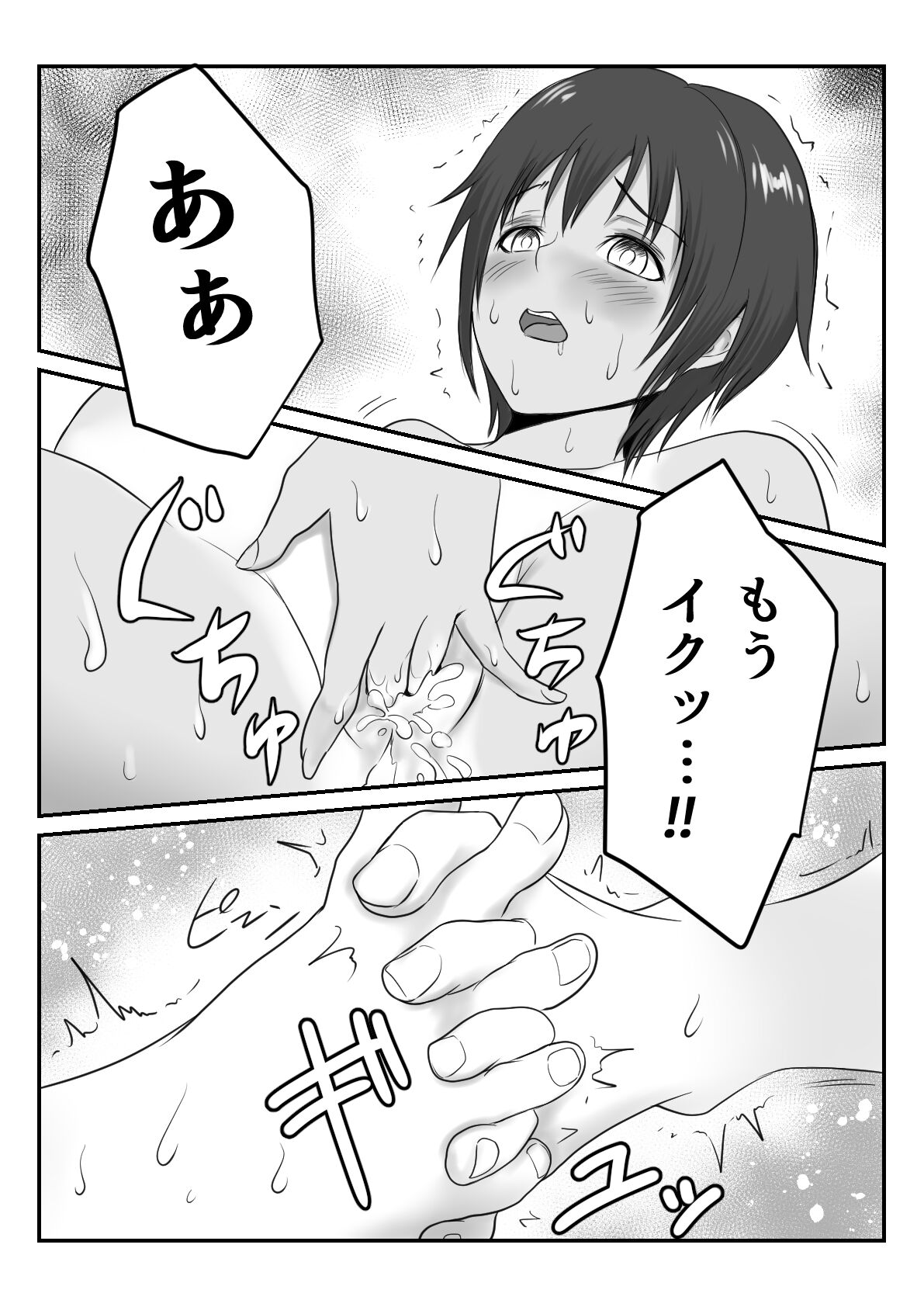 JC Chinatsu - Page 45