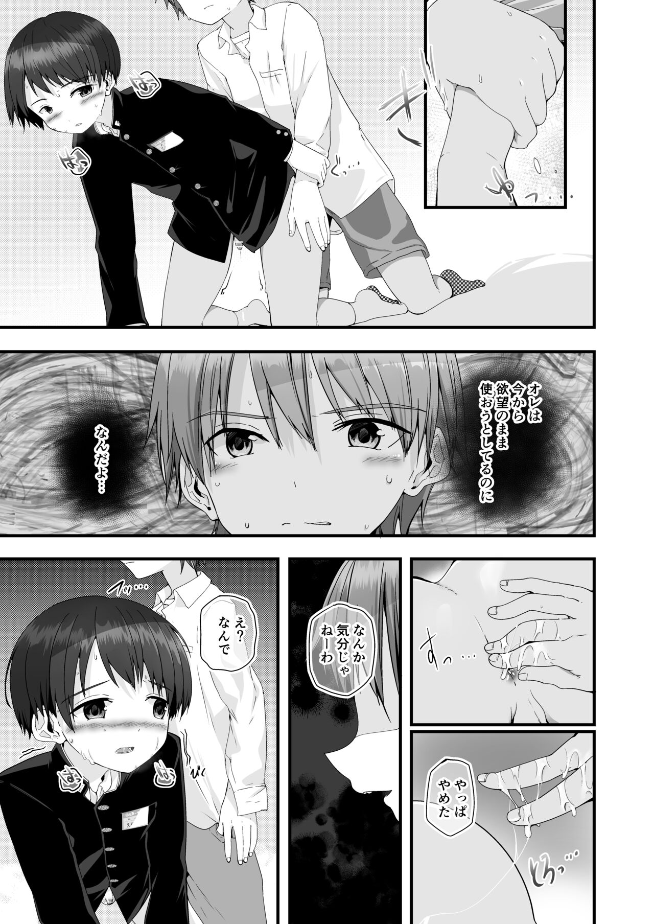 Kimi ga Yomu no wa Monogatari ka - Page 24