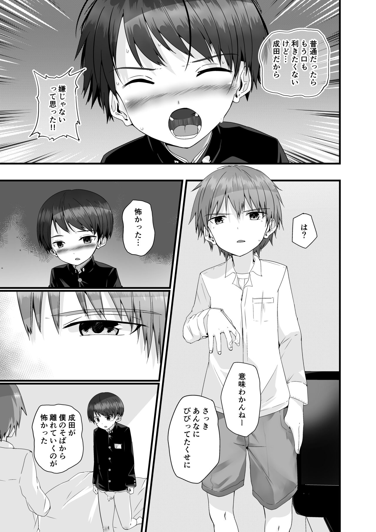 Kimi ga Yomu no wa Monogatari ka - Page 26