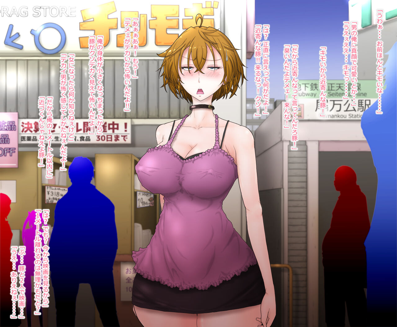 Femcorruption Reset Switch ~Endlessly Repeating Femcorruption hell - Page 68