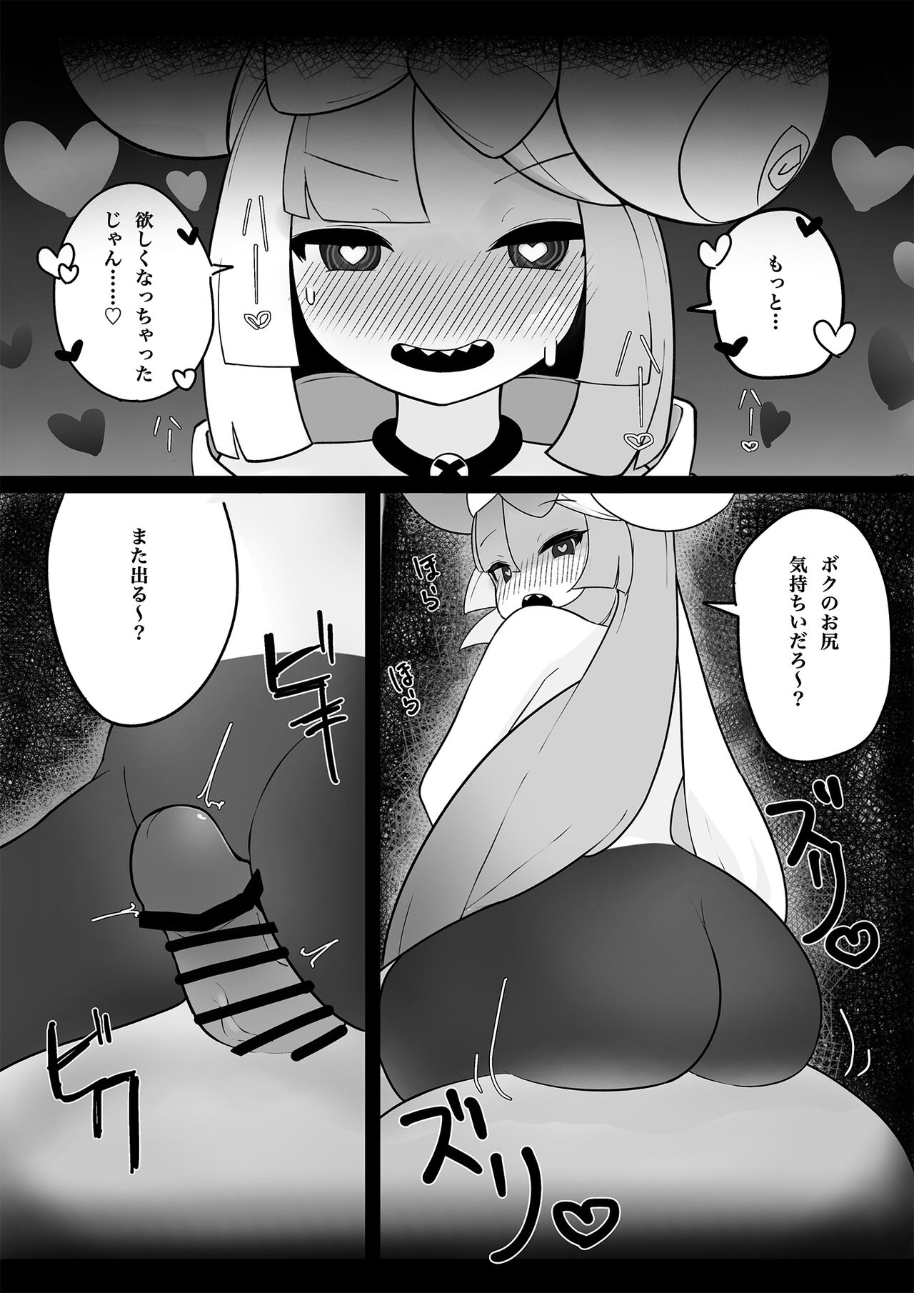 Namaiki Nanjamo - Page 15