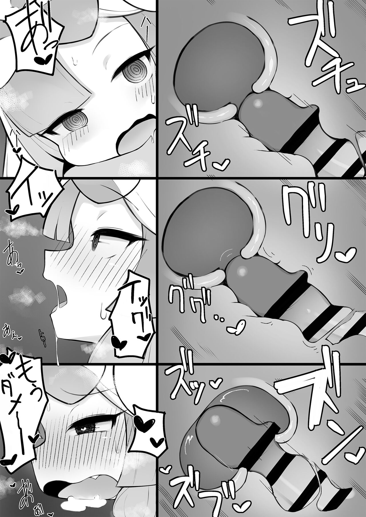 Namaiki Nanjamo - Page 20