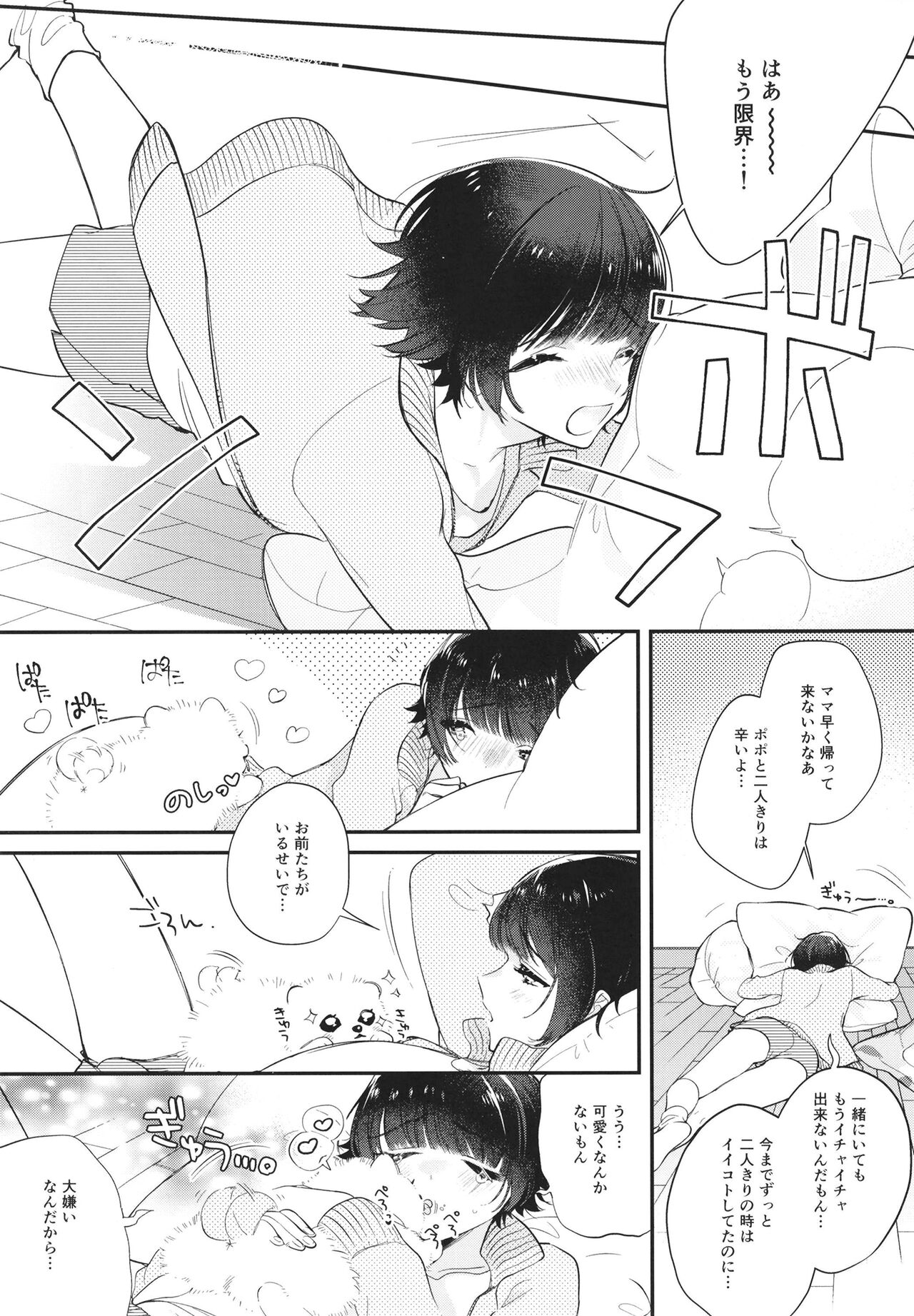 Preview page 7
