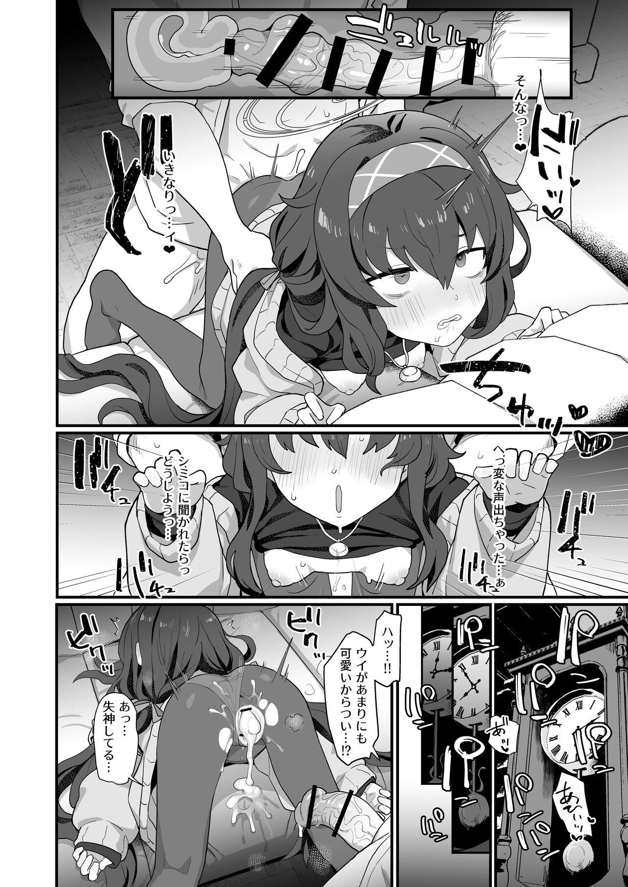 Koshokan Wishlist - Page 21