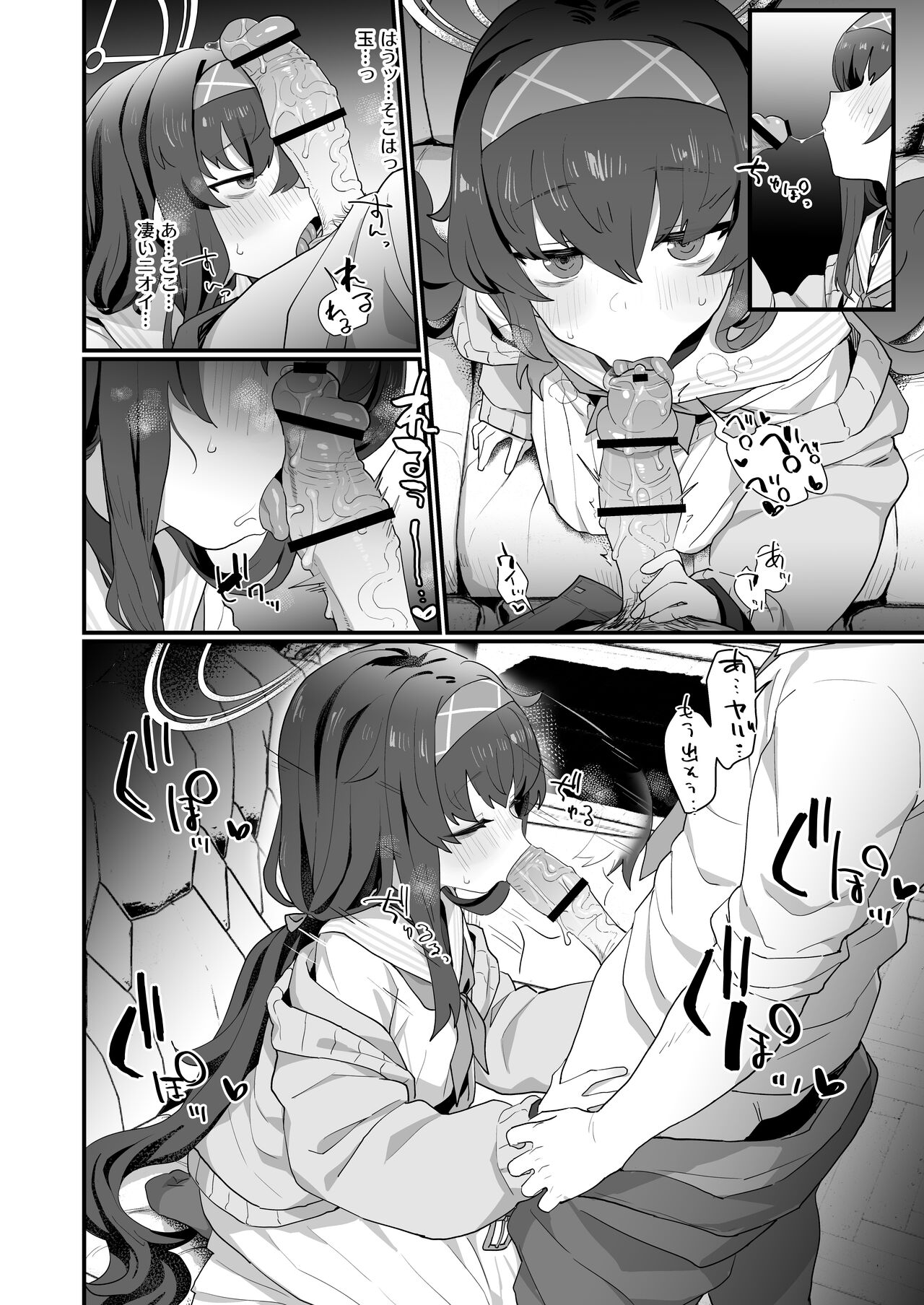Koshokan Wishlist - Page 9