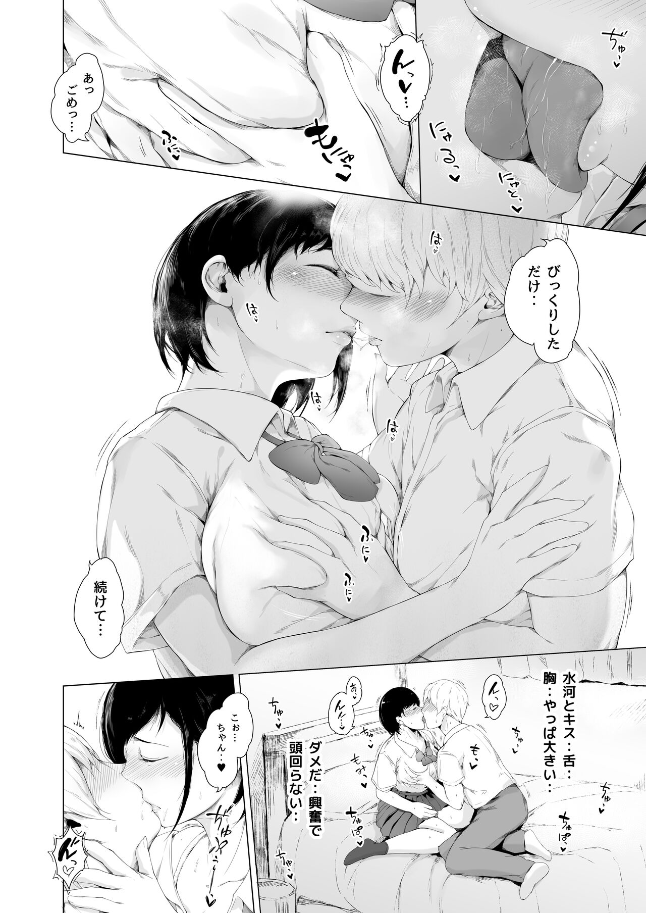 Boku ga Yarichin ni Natta Wake - Page 16