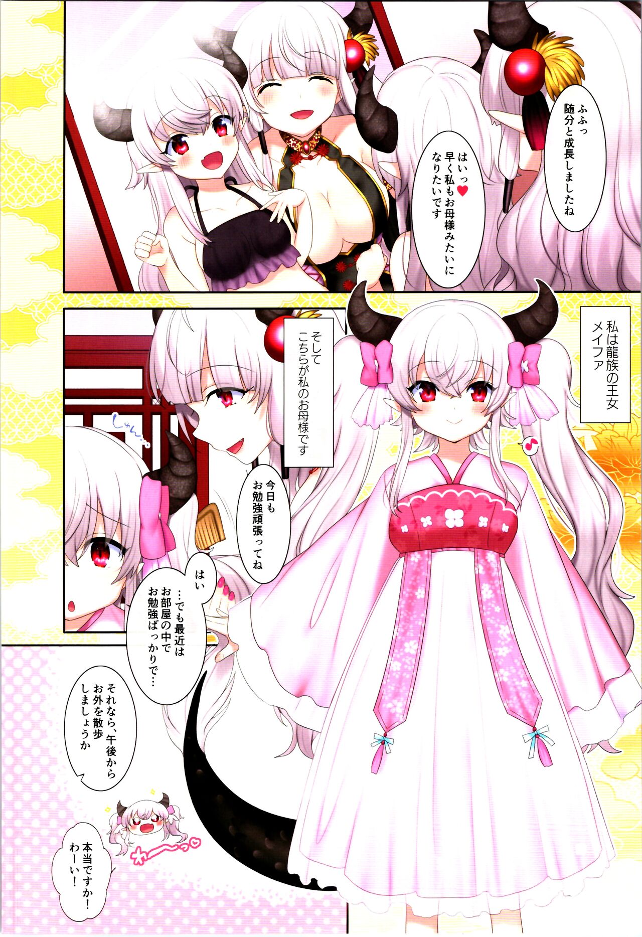 TSF no F no Hon Sono 10 - Page 20