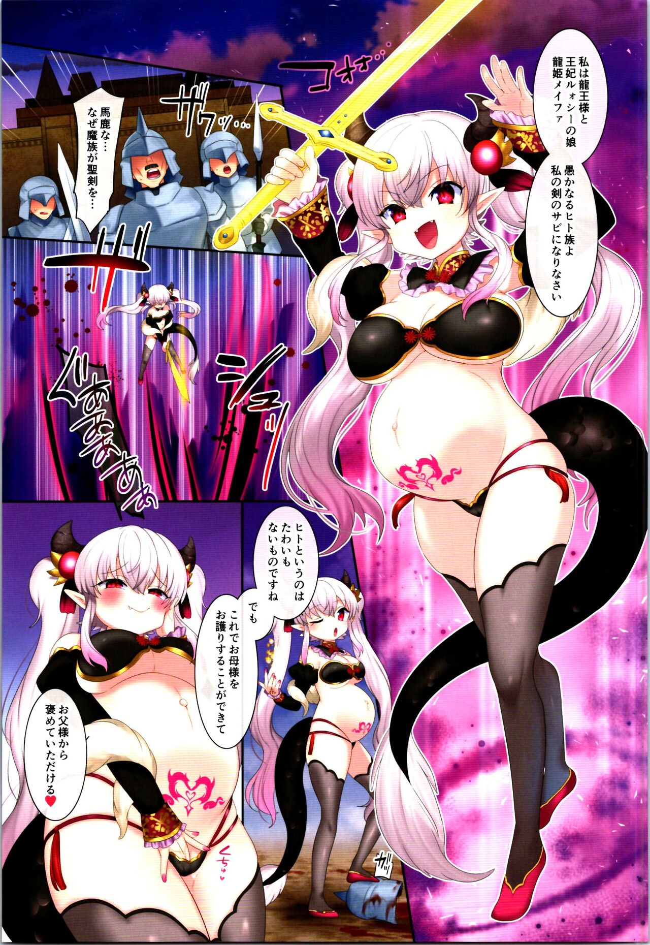 TSF no F no Hon Sono 10 - Page 41