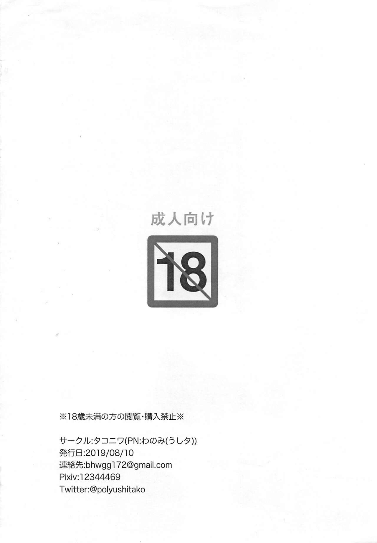 KotaDore Rakugaki-bon - Page 8