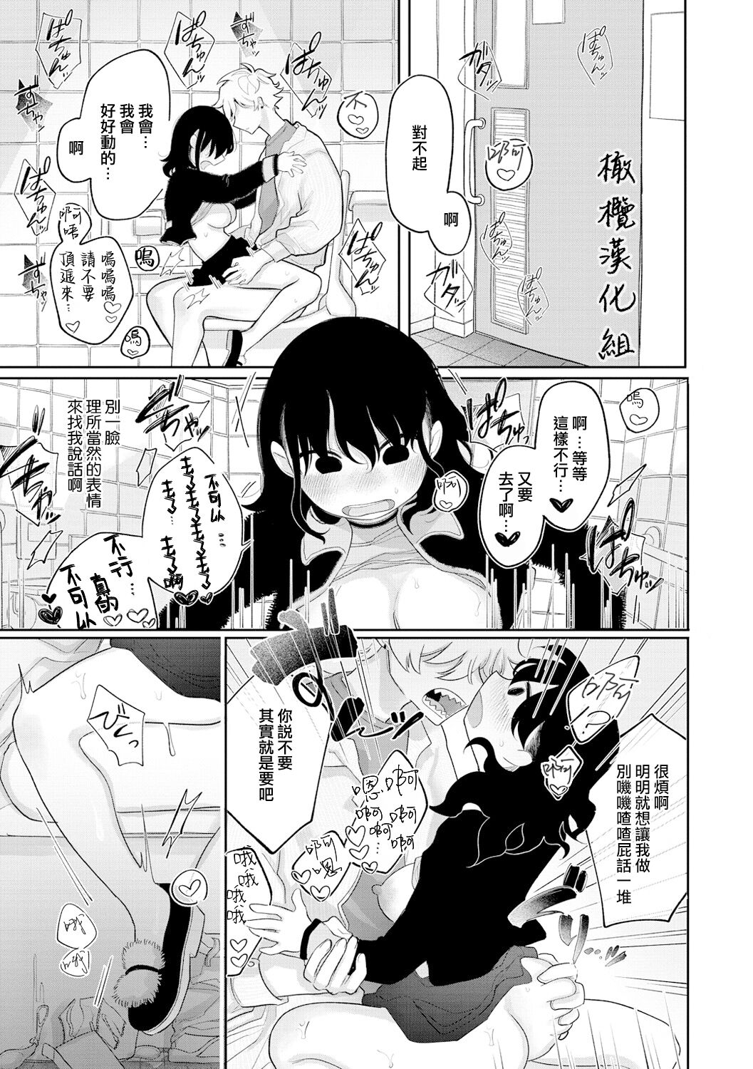 Nigainara ikurademo | 我从很久以前就对你 - Page 17