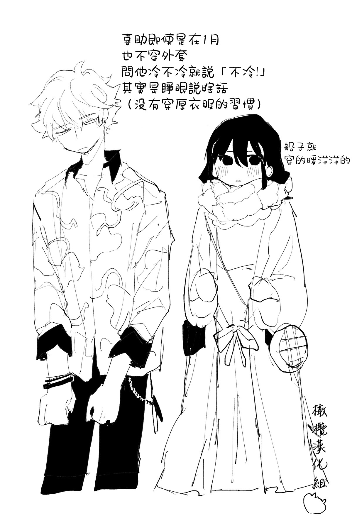 Nigainara ikurademo | 我从很久以前就对你 - Page 30