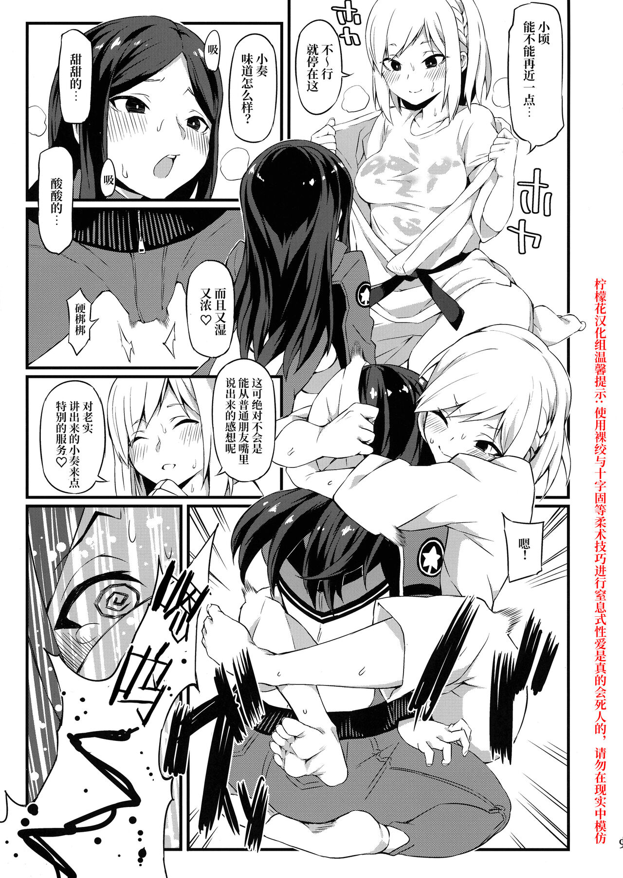 Koakuma Koro-chan | 小恶魔小顷 - Page 9