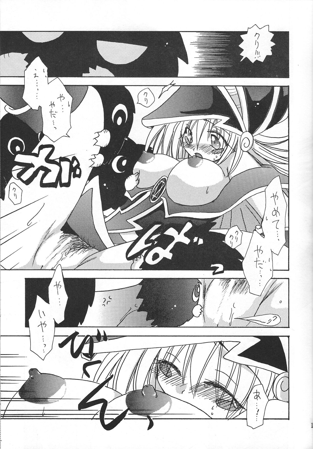 PRETTY TINY LOVELY GIRL - Page 14