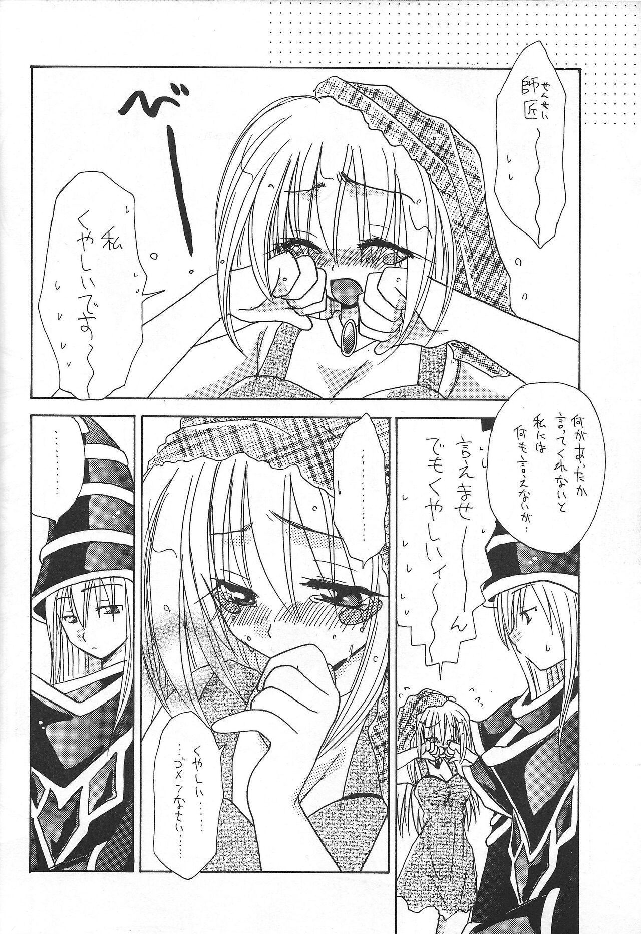 PRETTY TINY LOVELY GIRL - Page 21