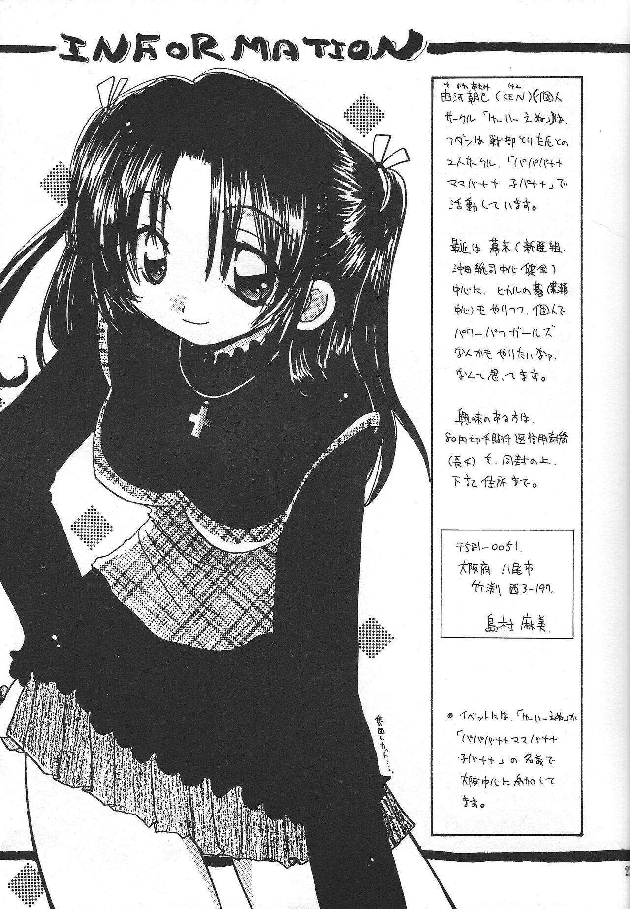 PRETTY TINY LOVELY GIRL - Page 26