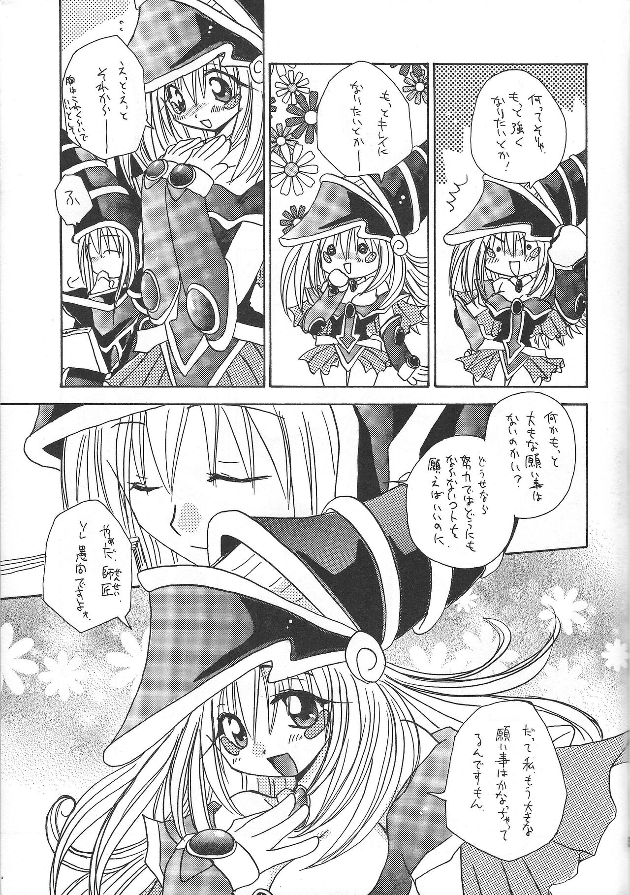PRETTY TINY LOVELY GIRL - Page 56