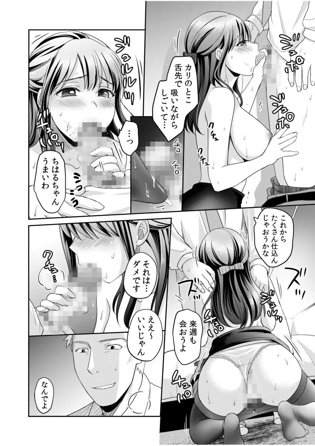 Shinyuu ni Kanojo ga Netorareta Hanashi 2 - Page 16