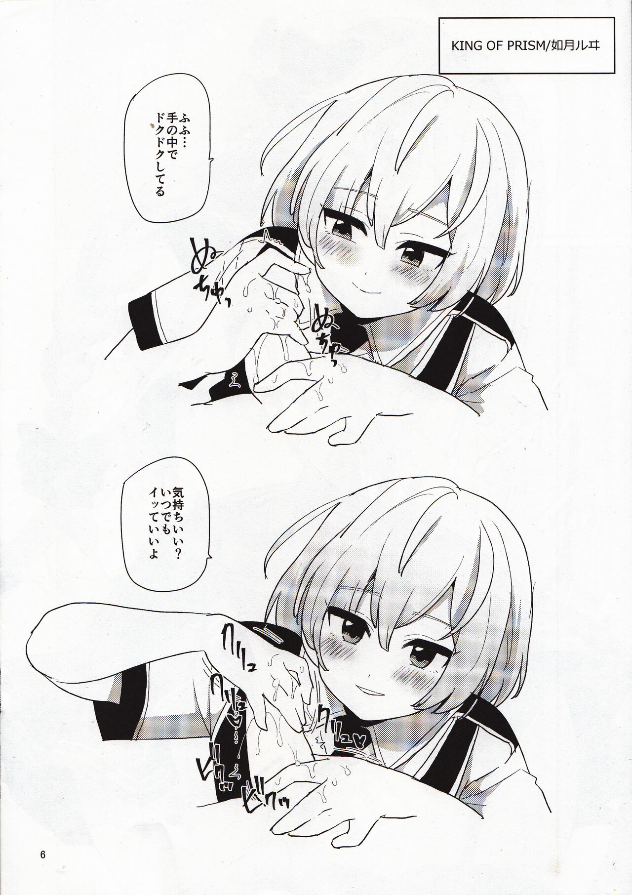 Preview page 6