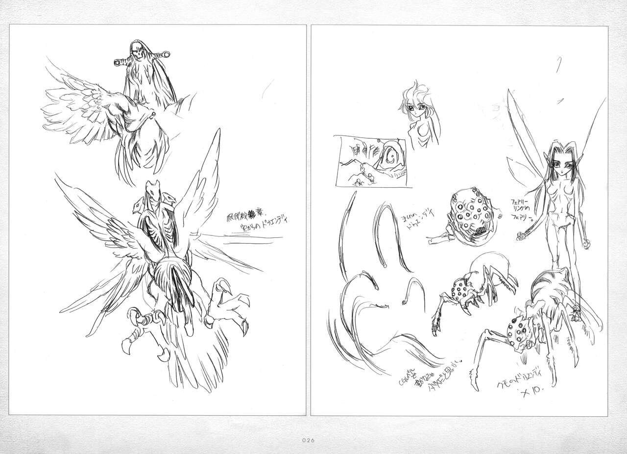 ALICESOFT ORION SCRIBBLES with CROQUIS ULTIMATE EDITION VOL.2 織音計画特別版  ラフ画集 - Page 27