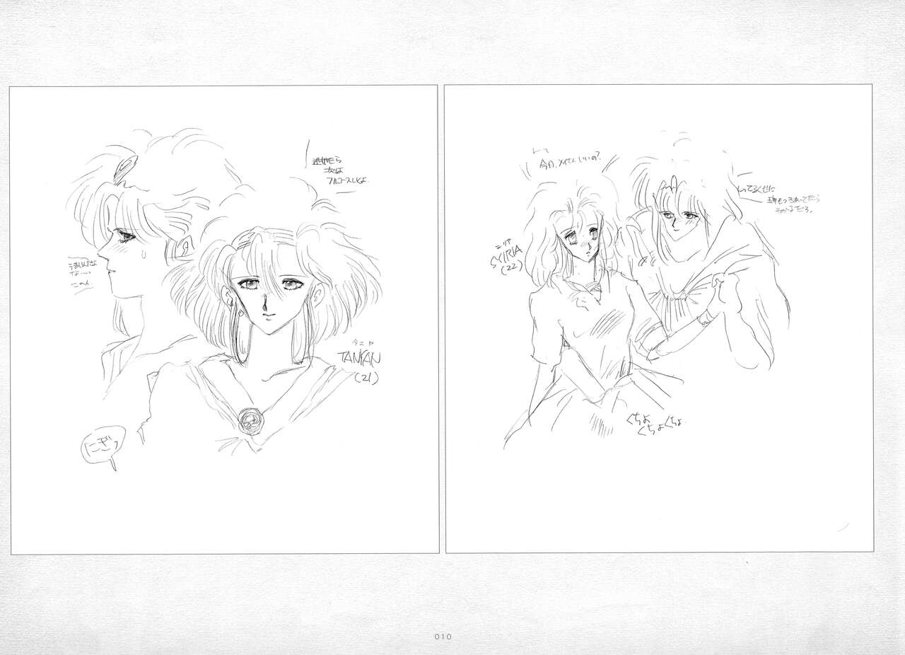 ALICESOFT ORION SCRIBBLES with CROQUIS ULTIMATE EDITION VOL.1 織音計画特別版  ラフ画集 - Page 11