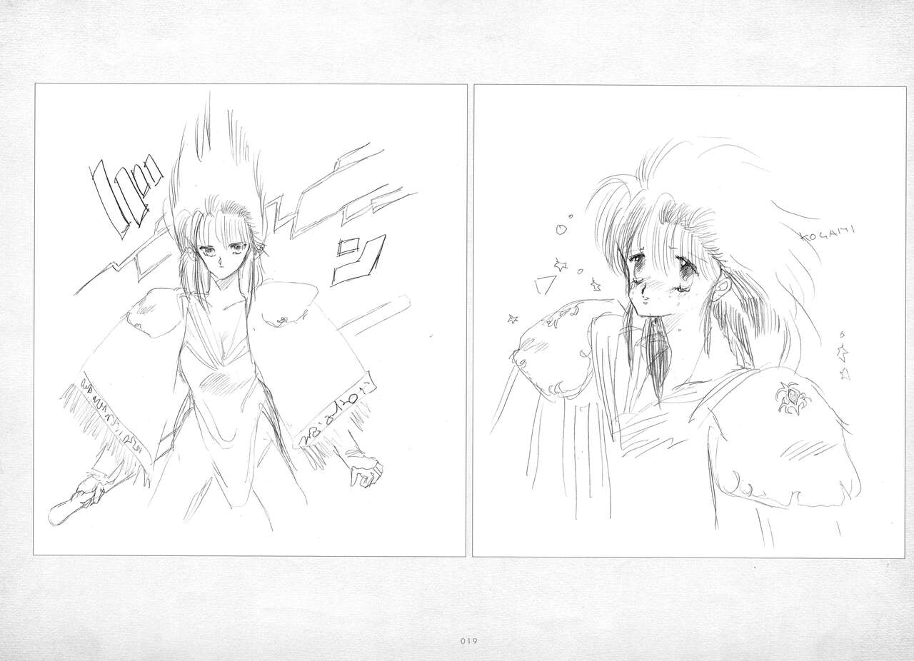 ALICESOFT ORION SCRIBBLES with CROQUIS ULTIMATE EDITION VOL.1 織音計画特別版  ラフ画集 - Page 20