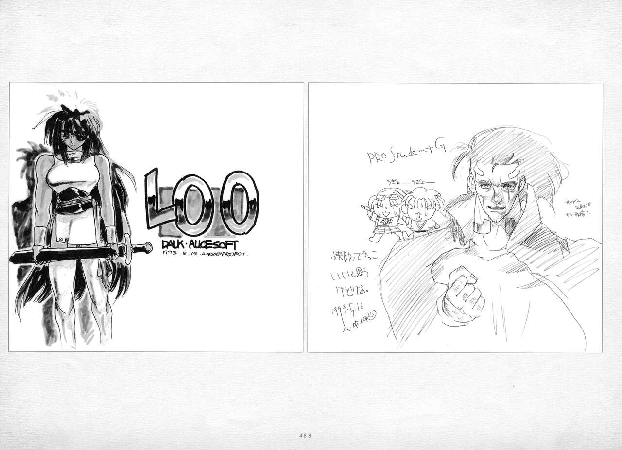 ALICESOFT ORION SCRIBBLES with CROQUIS ULTIMATE EDITION VOL.1 織音計画特別版  ラフ画集 - Page 489