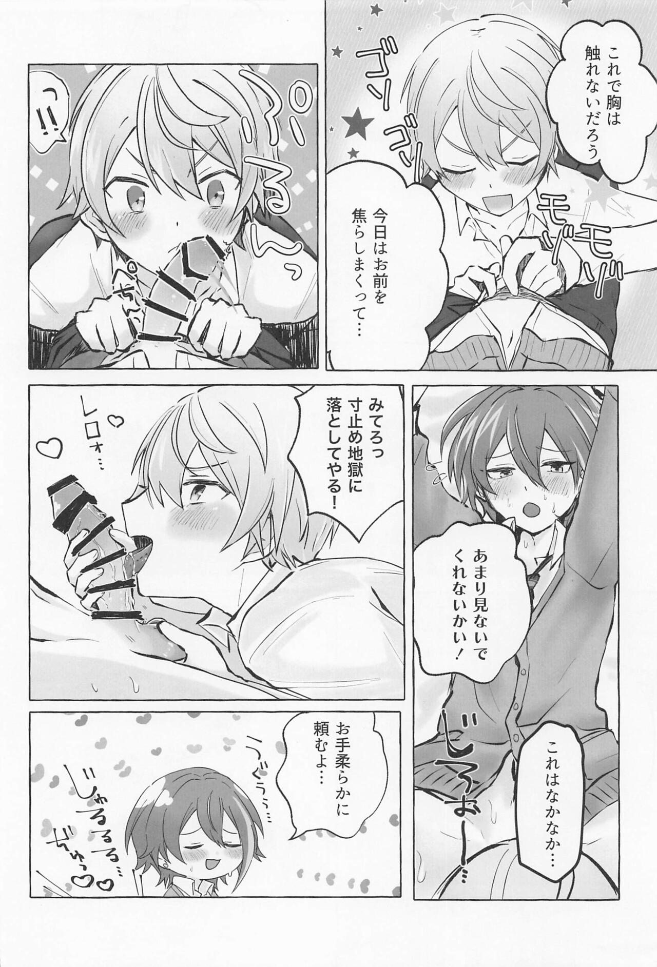 Kimi to Gaman to 5-kakan - Page 23
