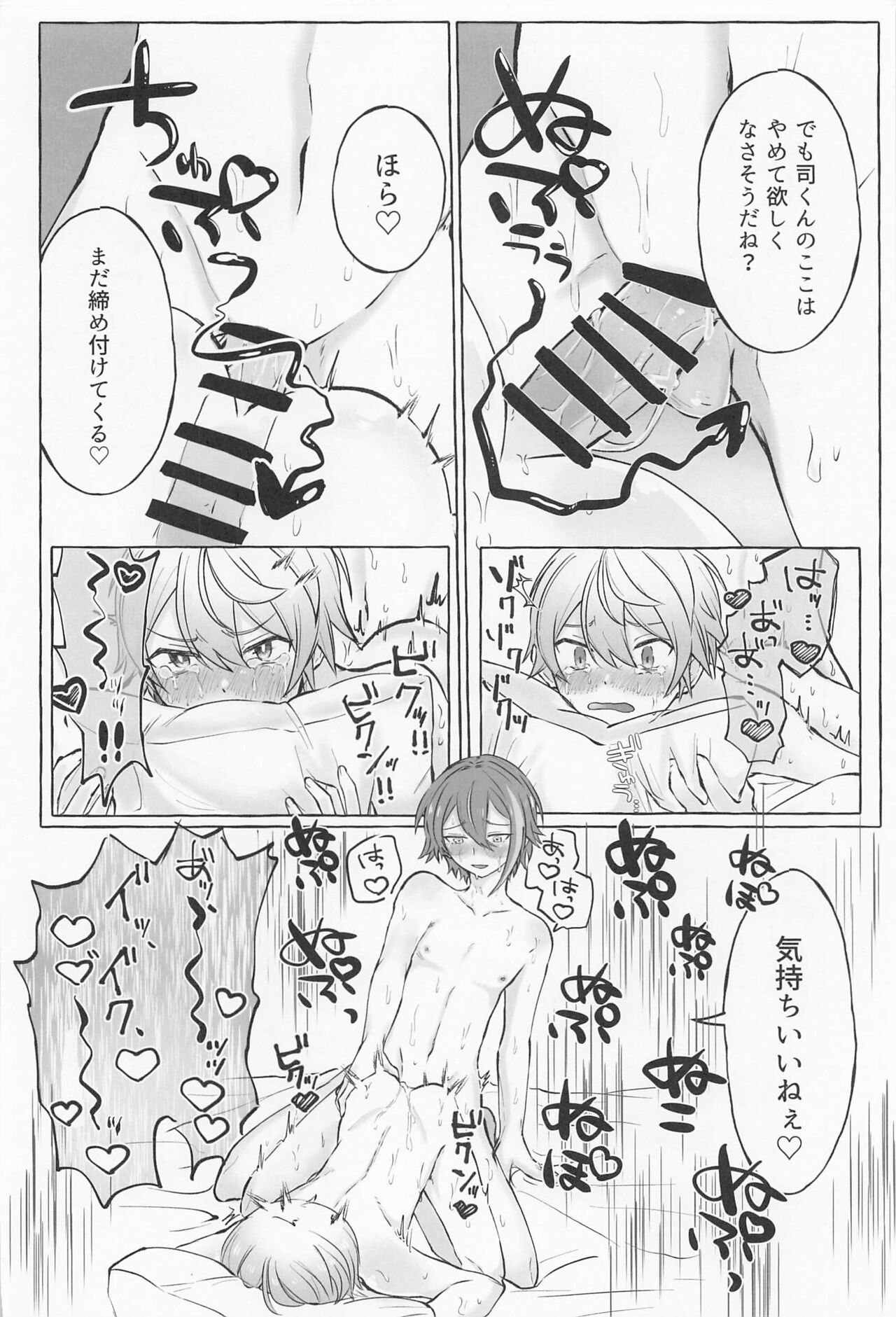 Kimi to Gaman to 5-kakan - Page 47