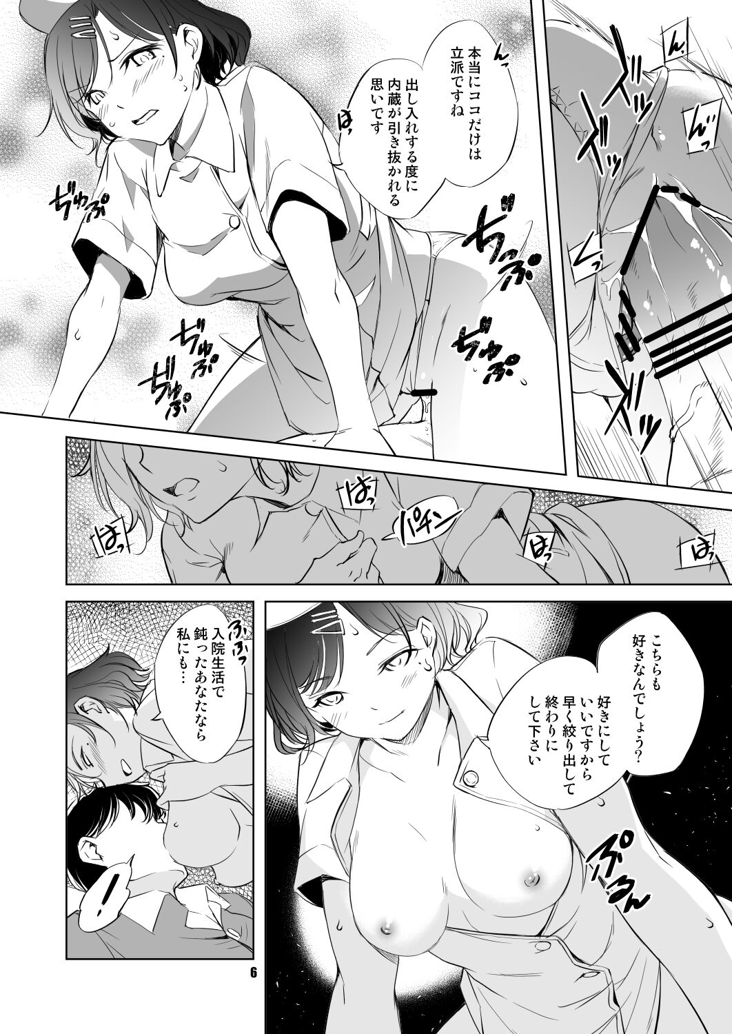 Preview page 6