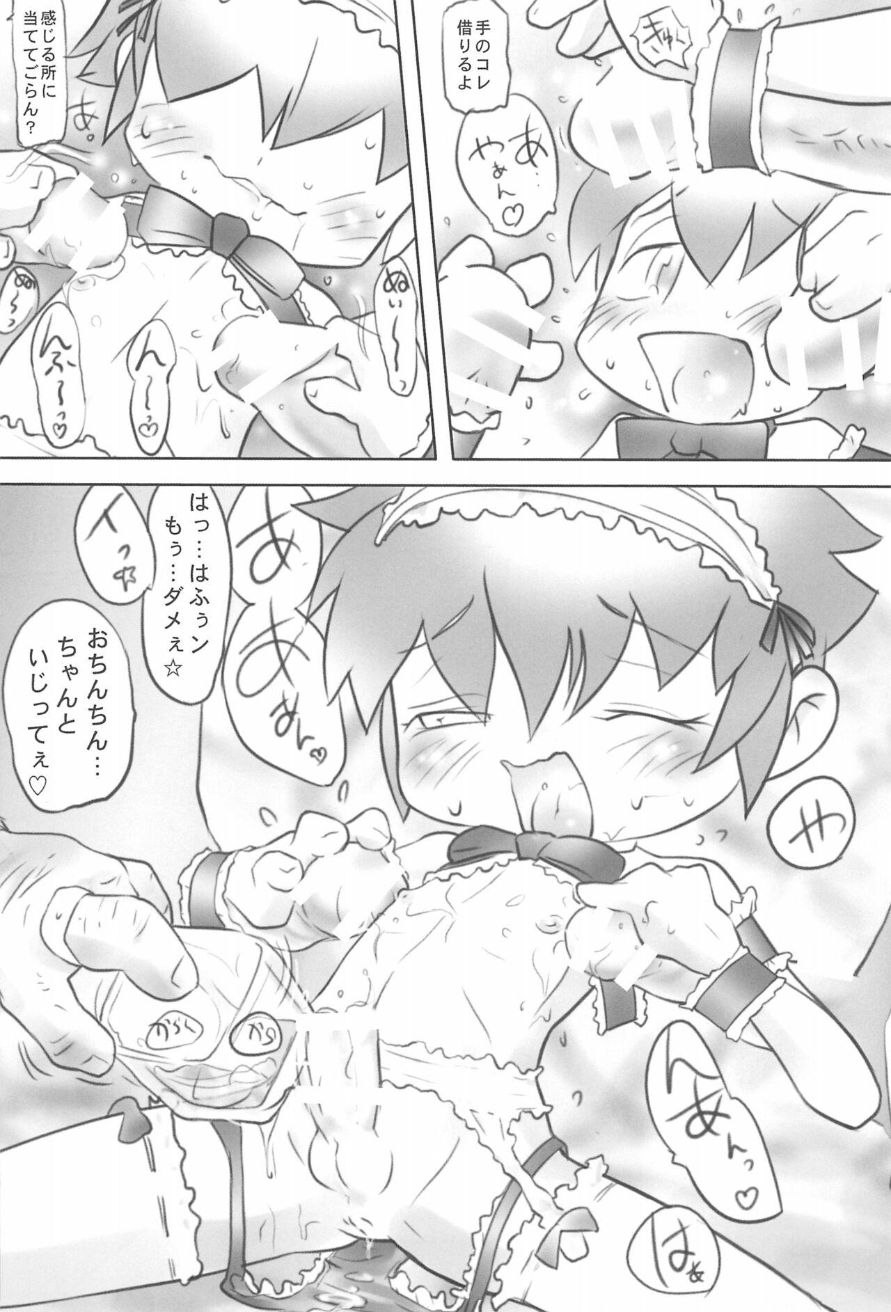 Horoyoi Amaryllis - Page 9